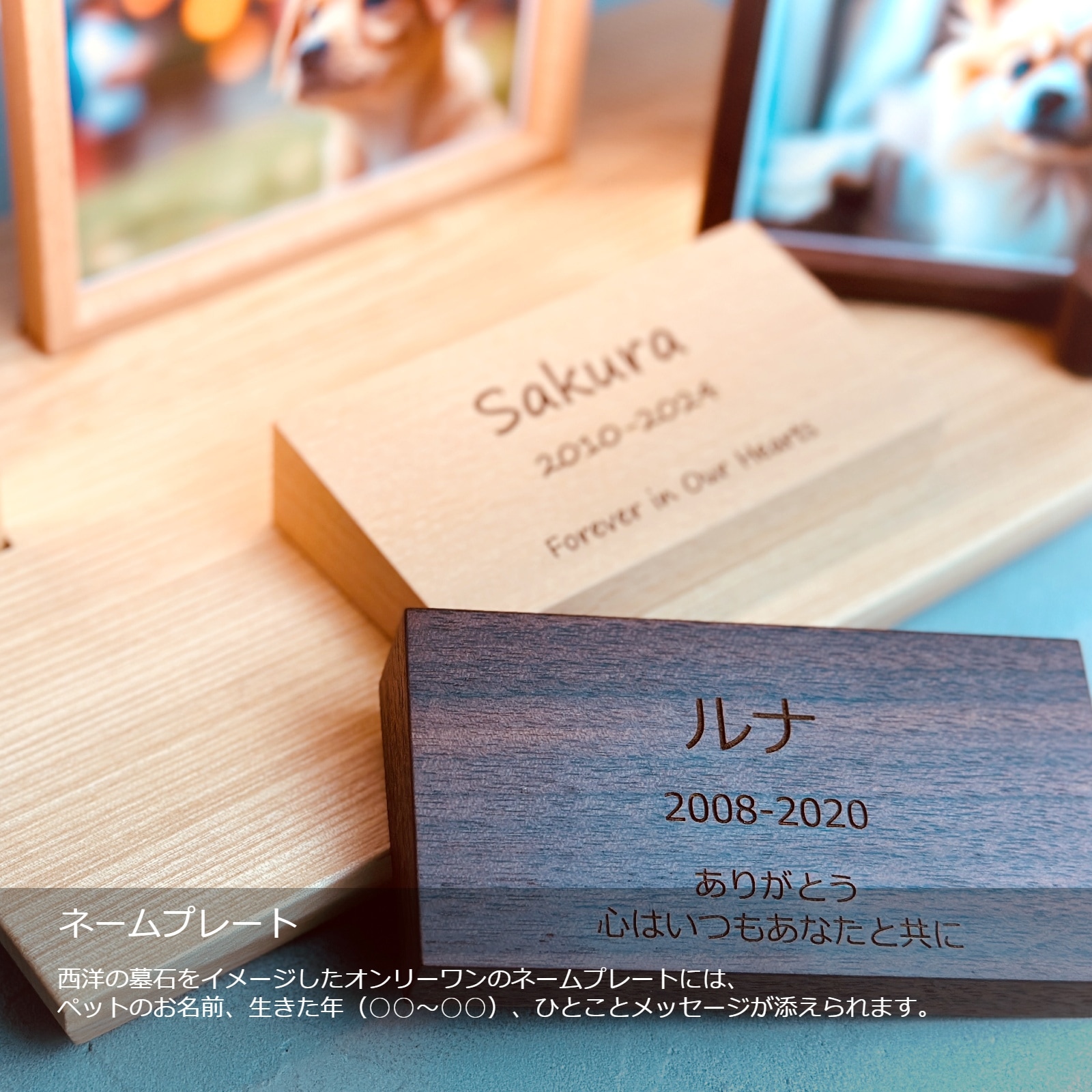 『ペットメモリアルステージ　ペットのお仏壇』