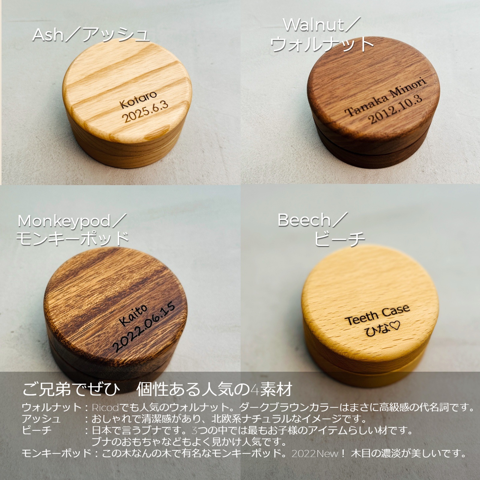 『乳歯ケース R』