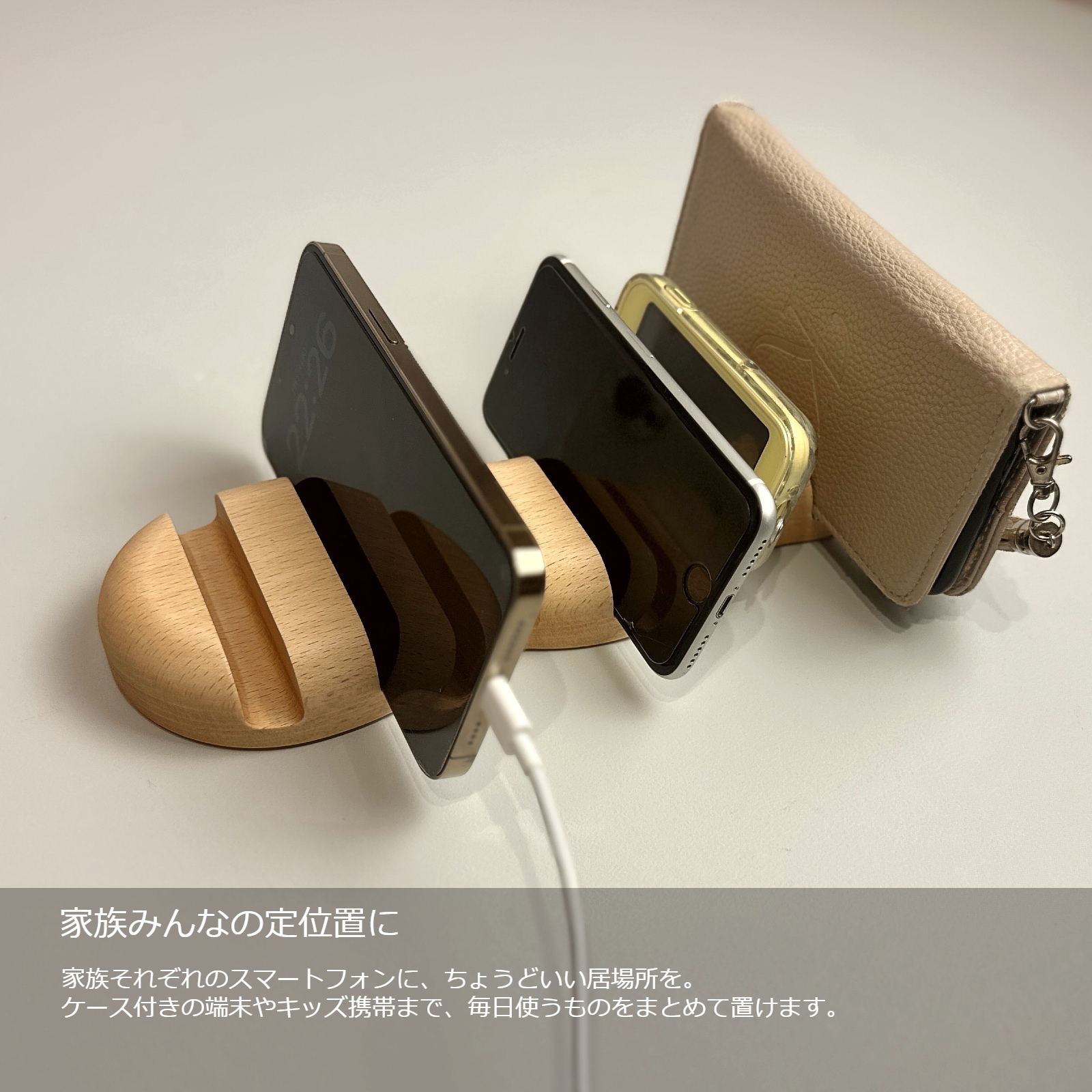 『ファミリースマホスタンド  “Nest” 』