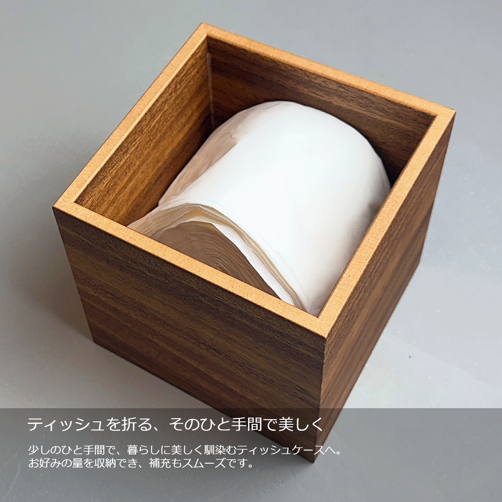 卓上ティッシュケース 』 | Interior／Goods（木製インテリアグッズ