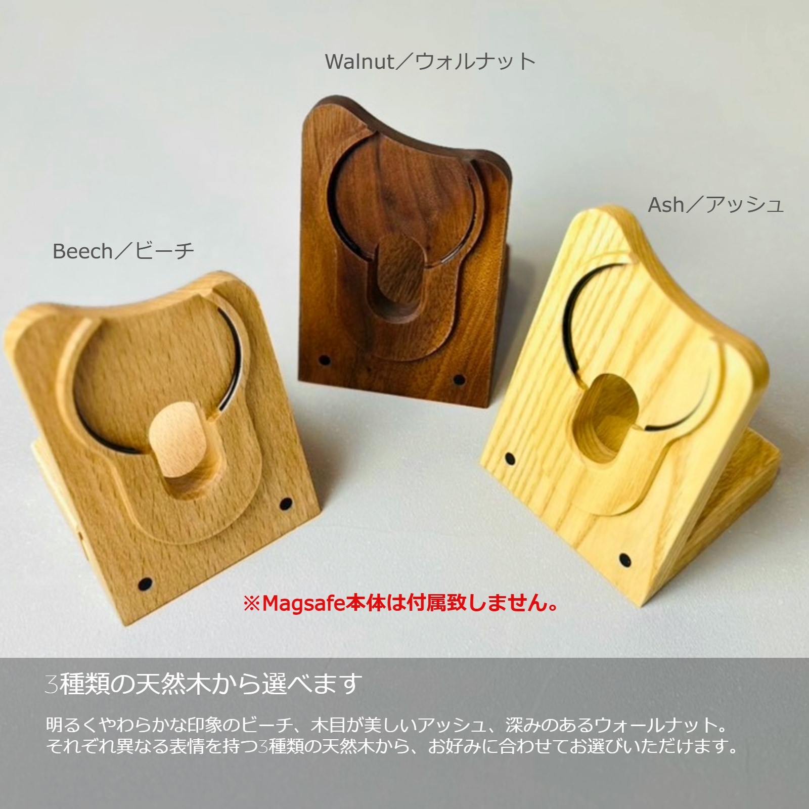 『マグセーフスタンド 』