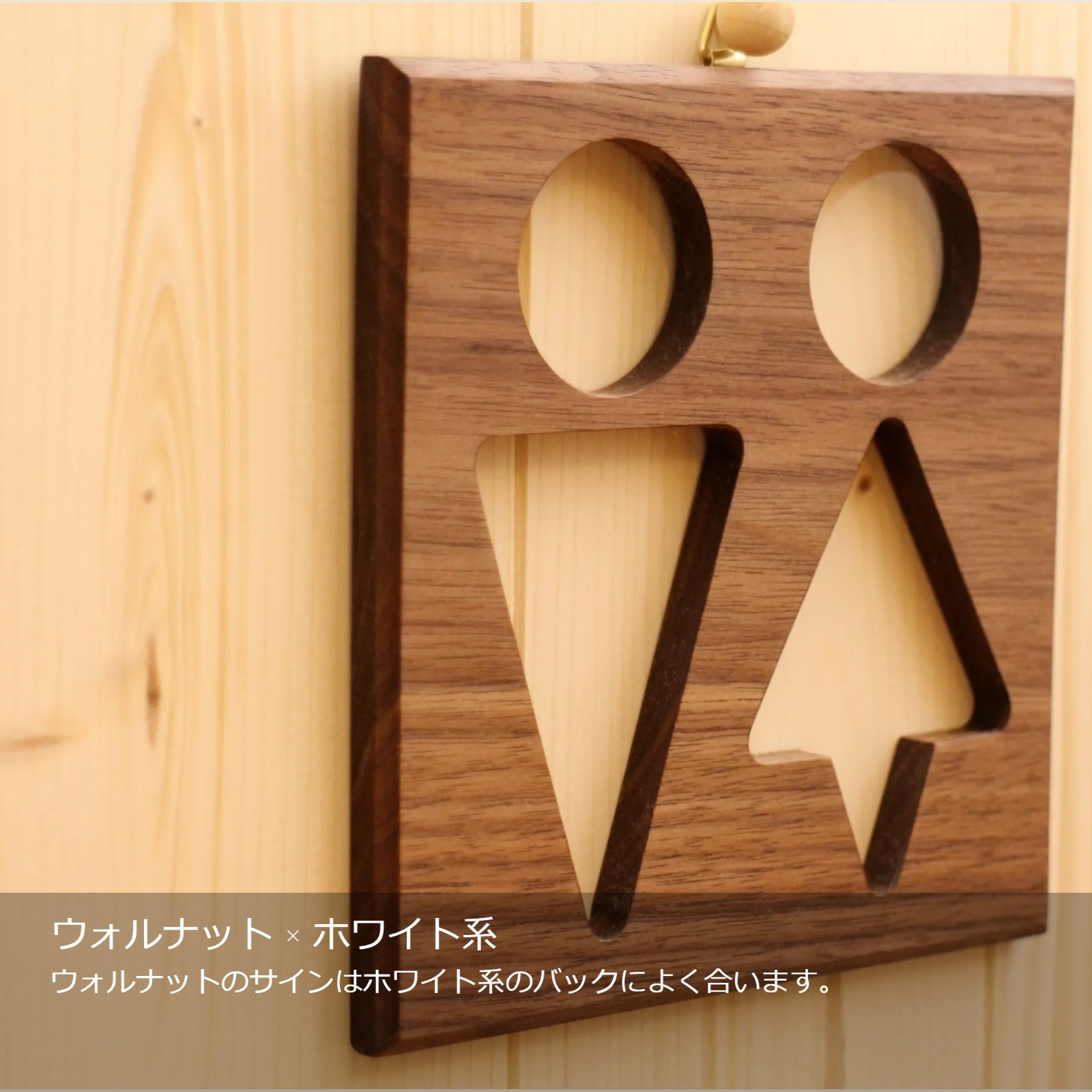 『トイレサイン』