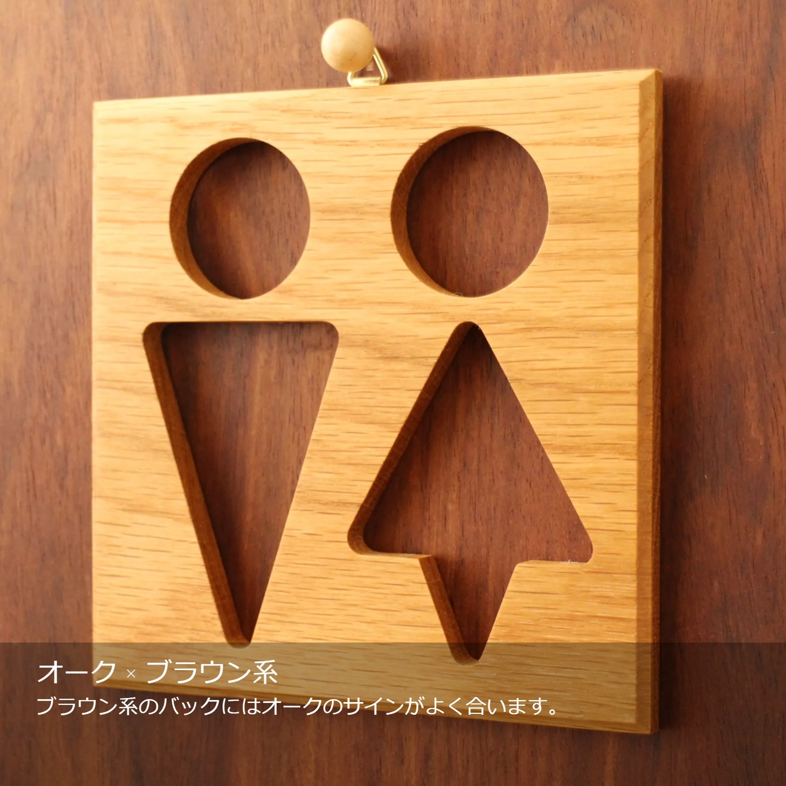 『トイレサイン』