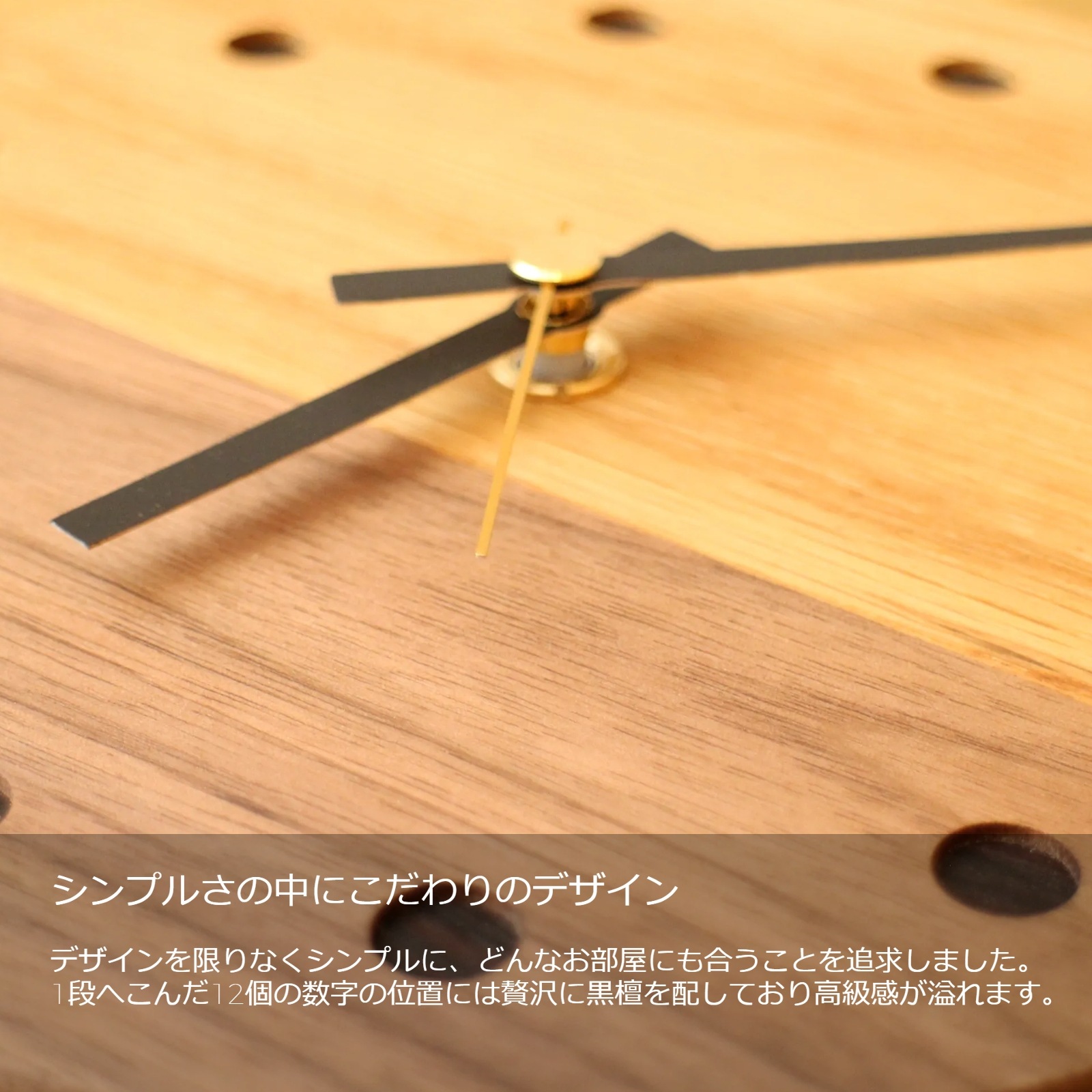 壁掛け時計　Walnut×Oak