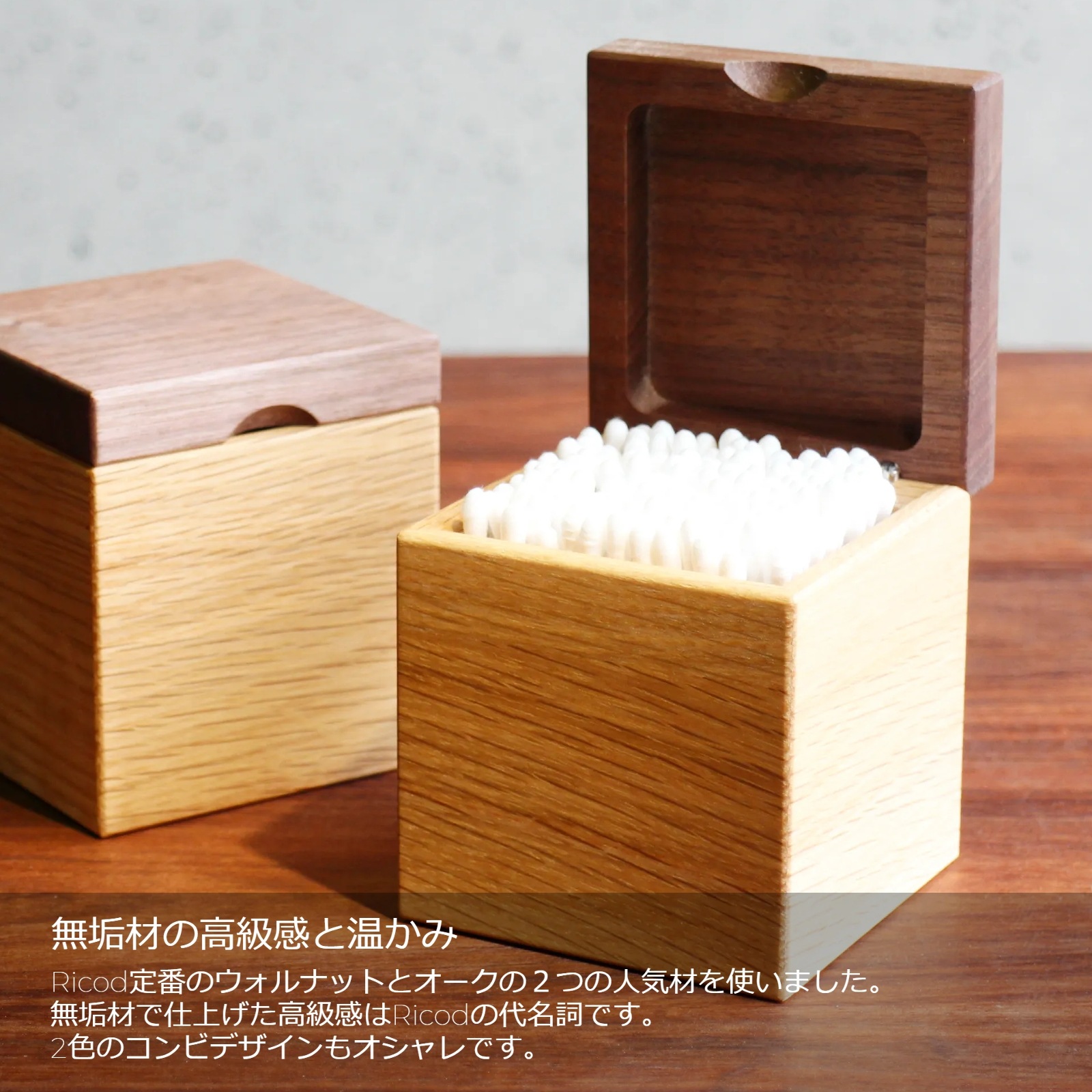 『綿棒ケース』