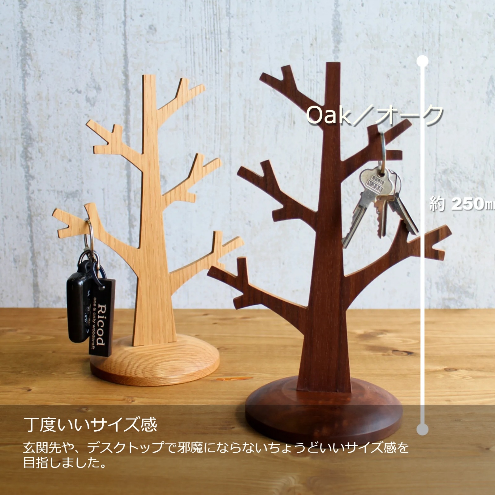 『キーツリー 鍵掛け』