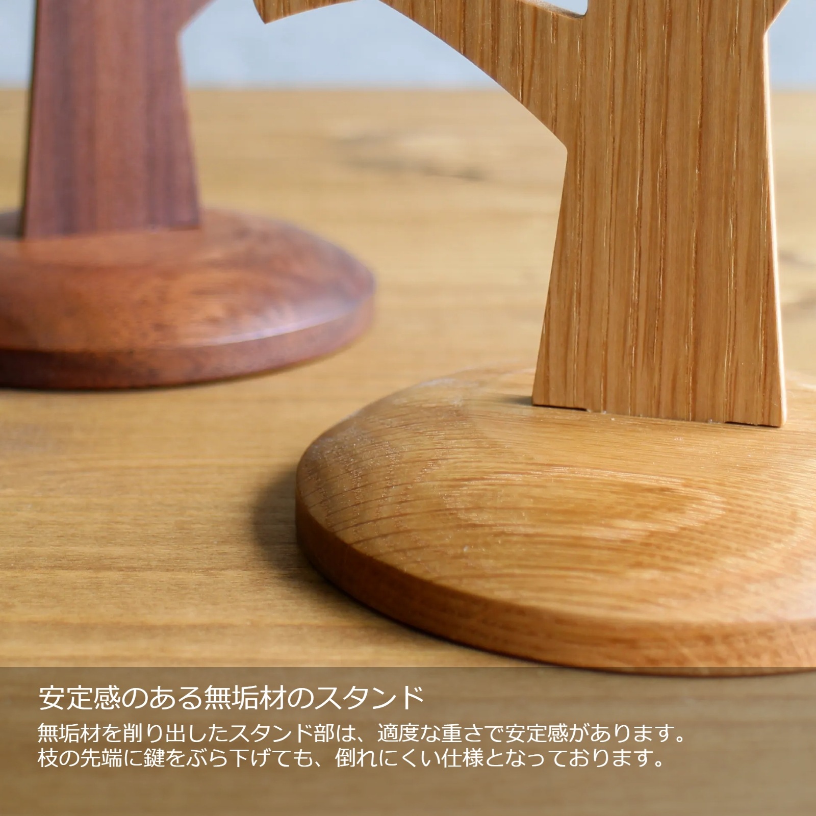 『キーツリー 鍵掛け』