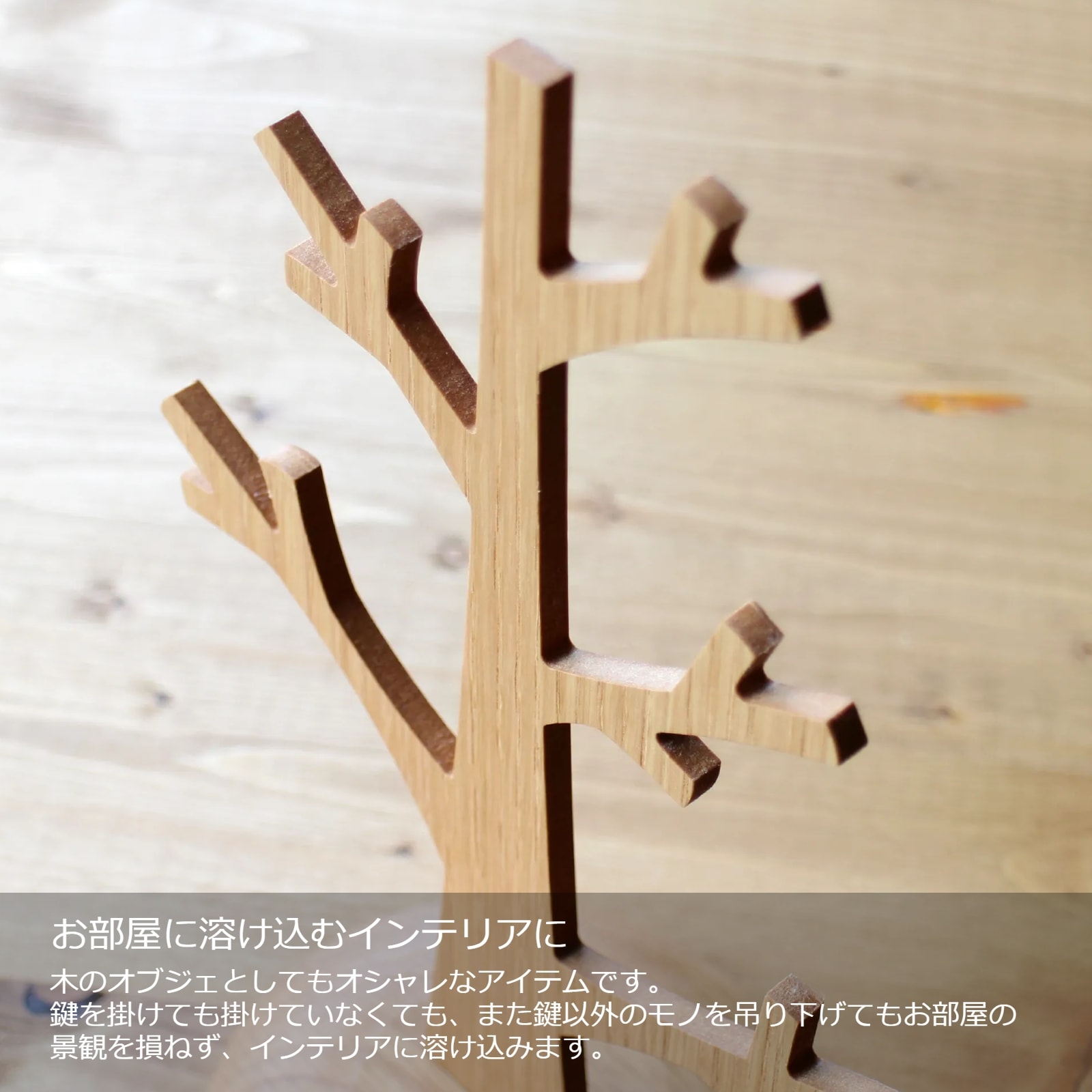 『キーツリー 鍵掛け』