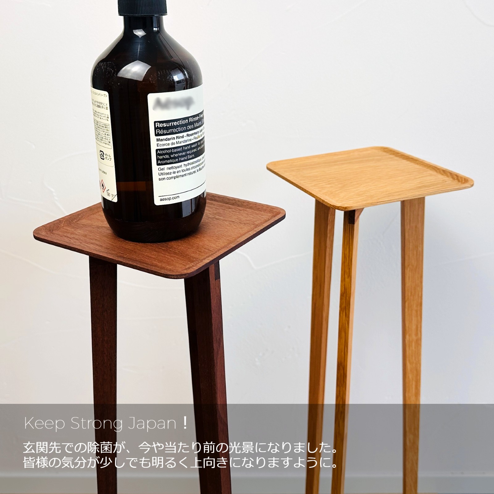 アルコール消毒スタンド』 | Interior／Goods（木製インテリアグッズ