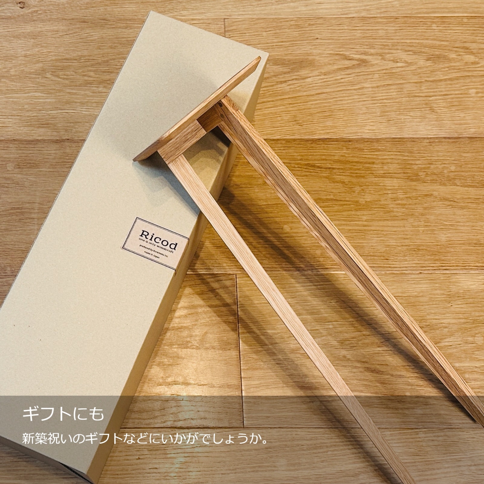 アルコール消毒スタンド』 | Interior／Goods（木製インテリアグッズ