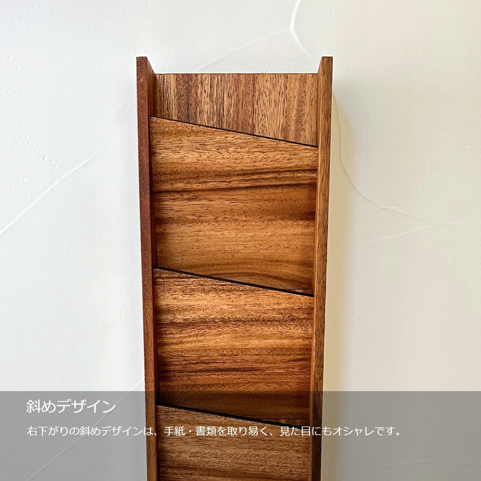 レターラック』 | Interior／Goods（木製インテリアグッズ） | Ricod