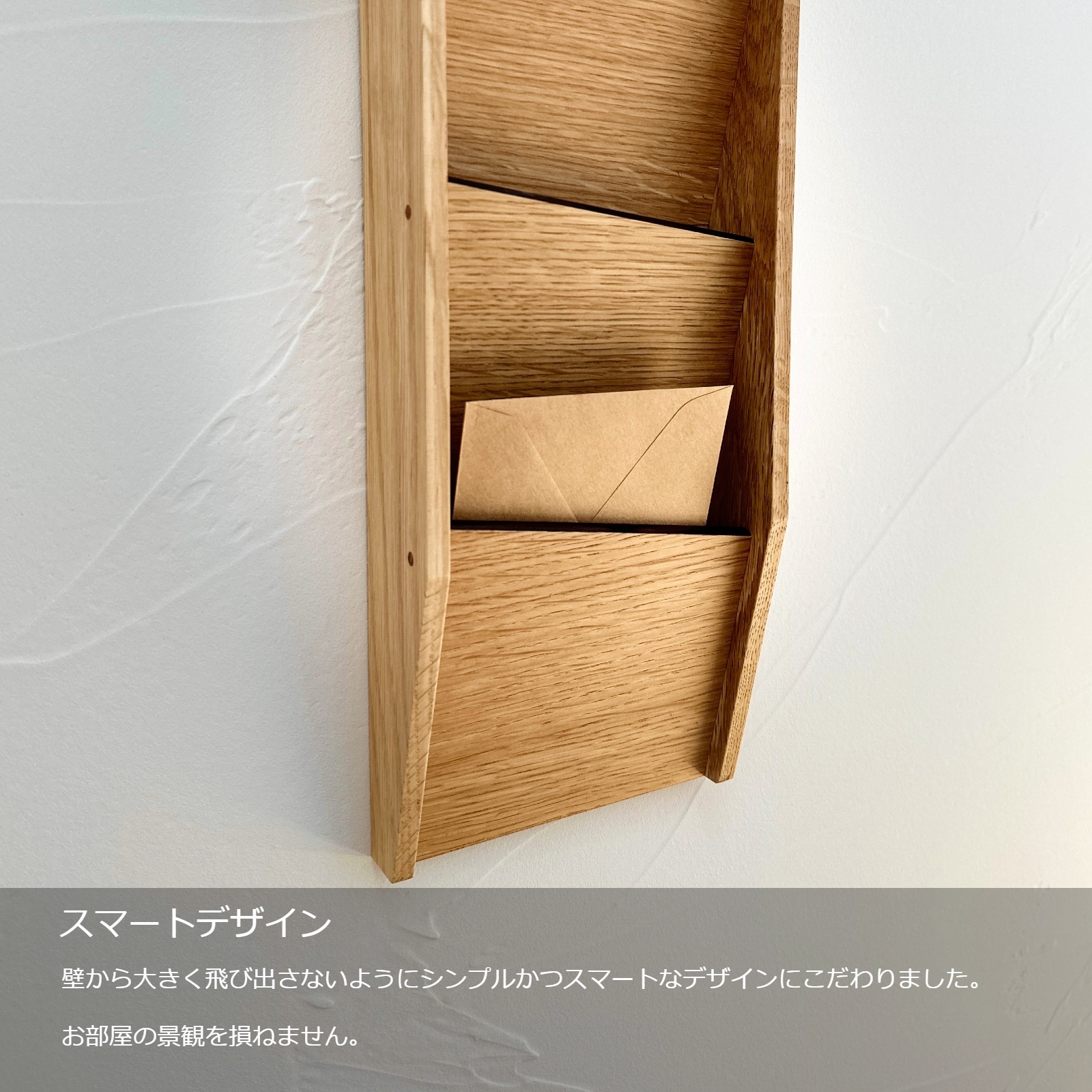 レターラック』 | Interior／Goods（木製インテリアグッズ） | Ricod