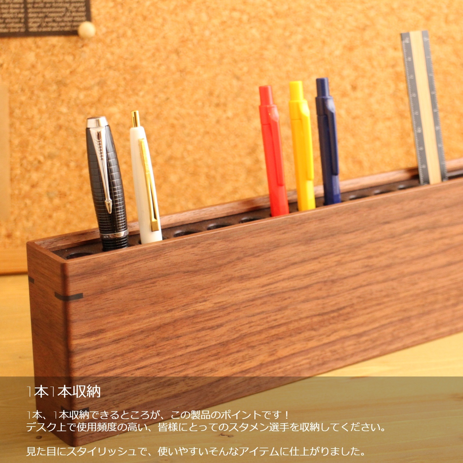 ペンスタンド ‐ロング‐』 | Stationary（ステーショナリー・文具） | Ricod