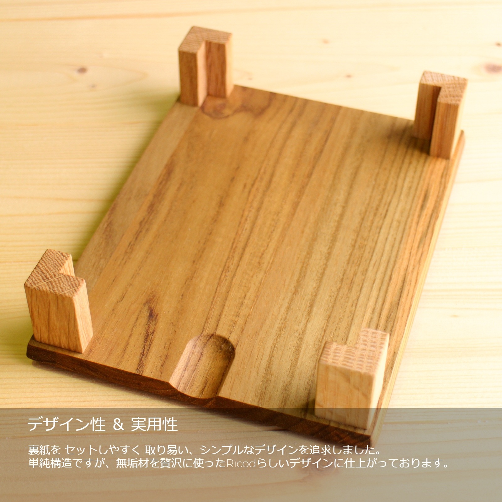 裏紙ストッカー