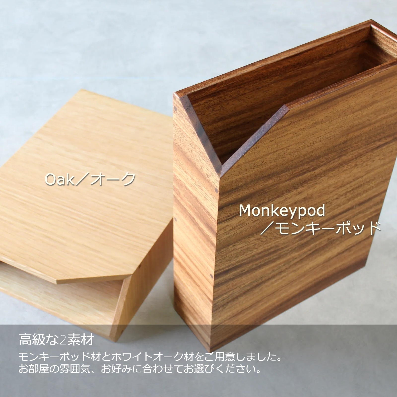 コピー用紙をすっきり収納　『コピー用紙ストッカー』