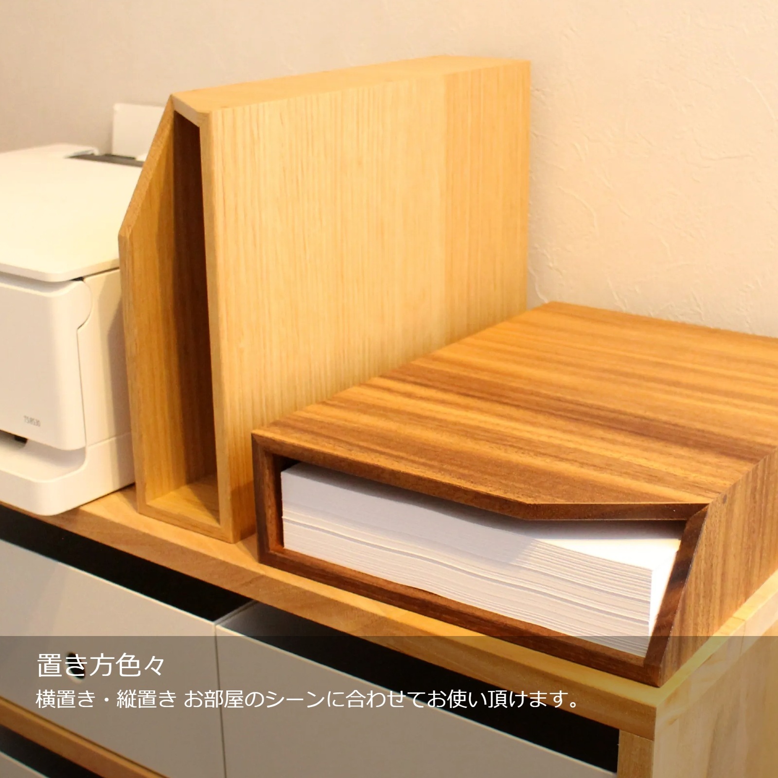 コピー用紙をすっきり収納　『コピー用紙ストッカー』