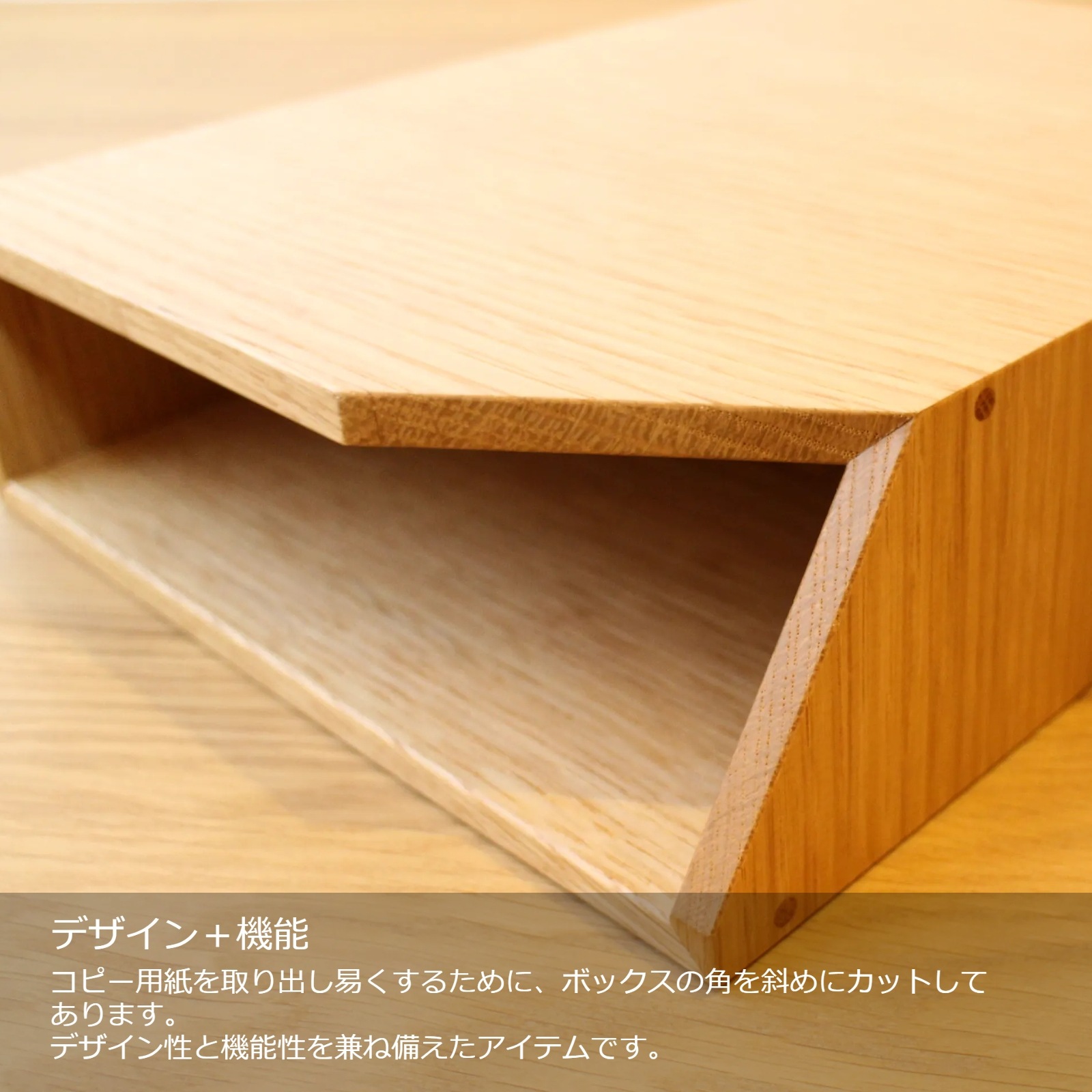 コピー用紙をすっきり収納　『コピー用紙ストッカー』