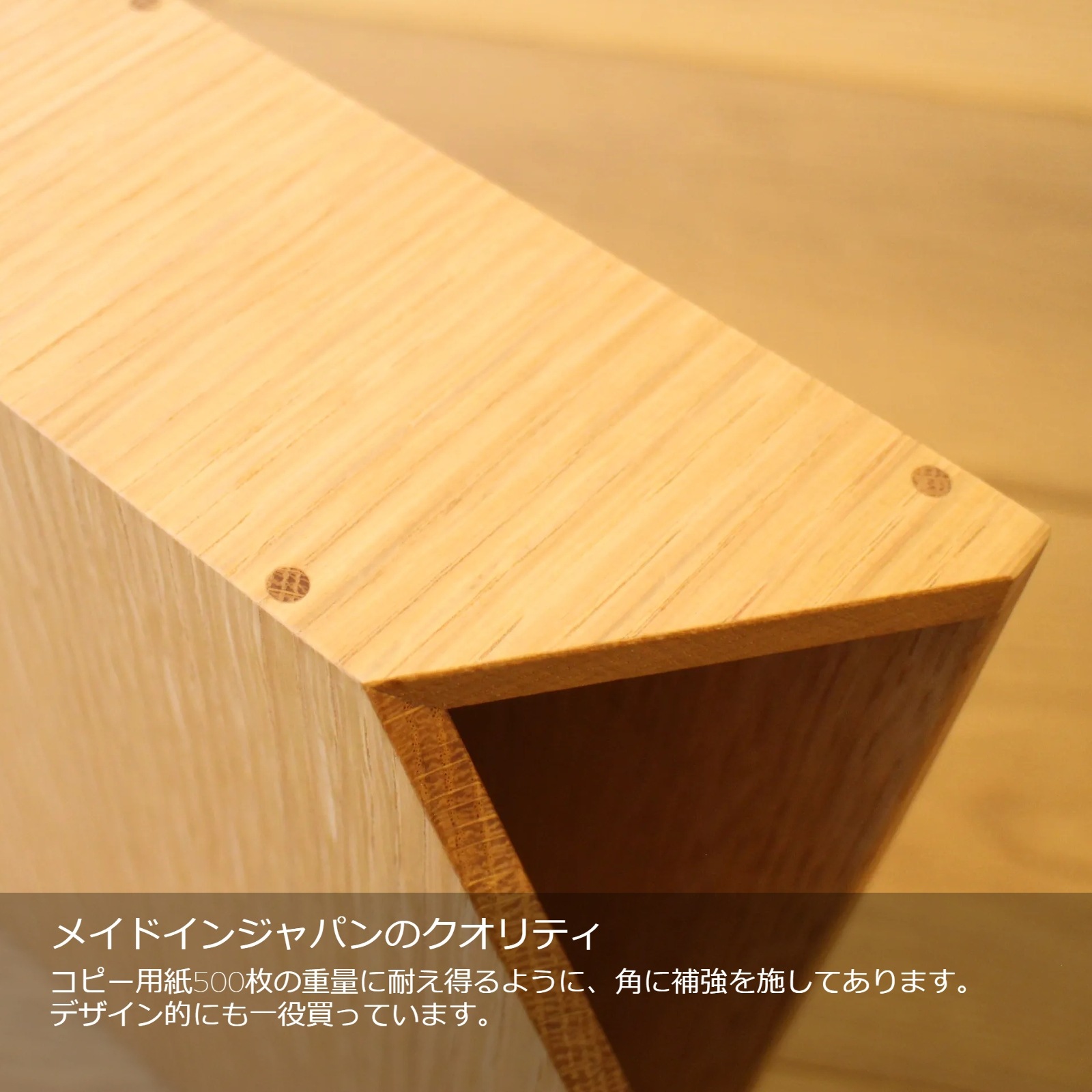 コピー用紙をすっきり収納　『コピー用紙ストッカー』