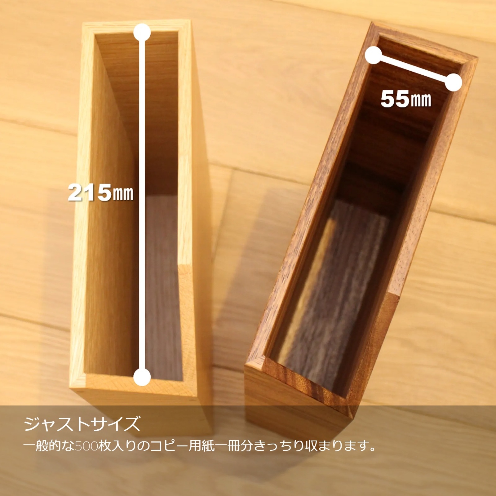 コピー用紙をすっきり収納　『コピー用紙ストッカー』
