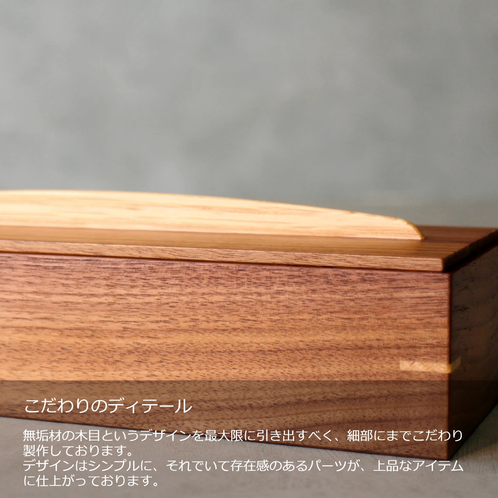 『カトラリーケース』