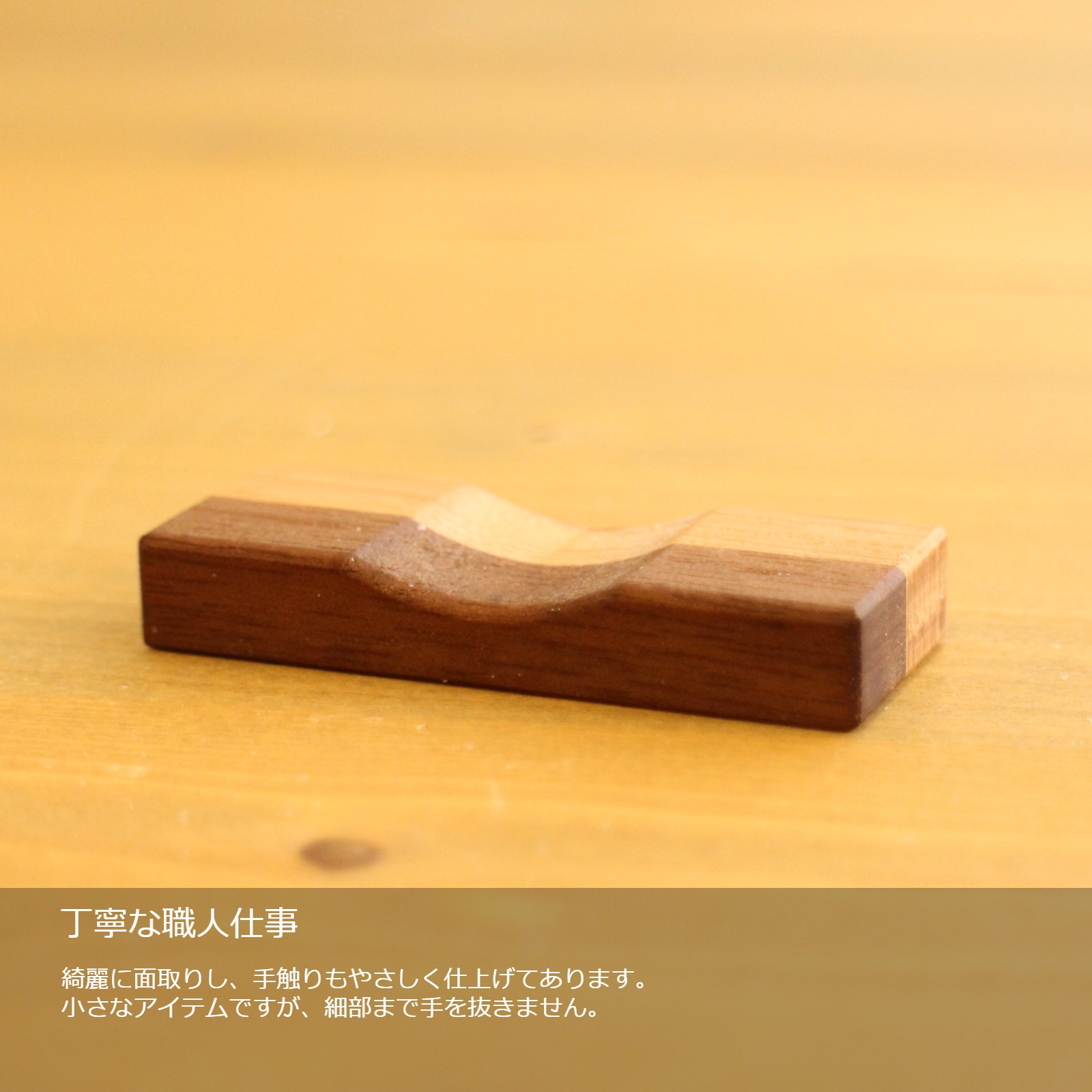 『箸置きセット』