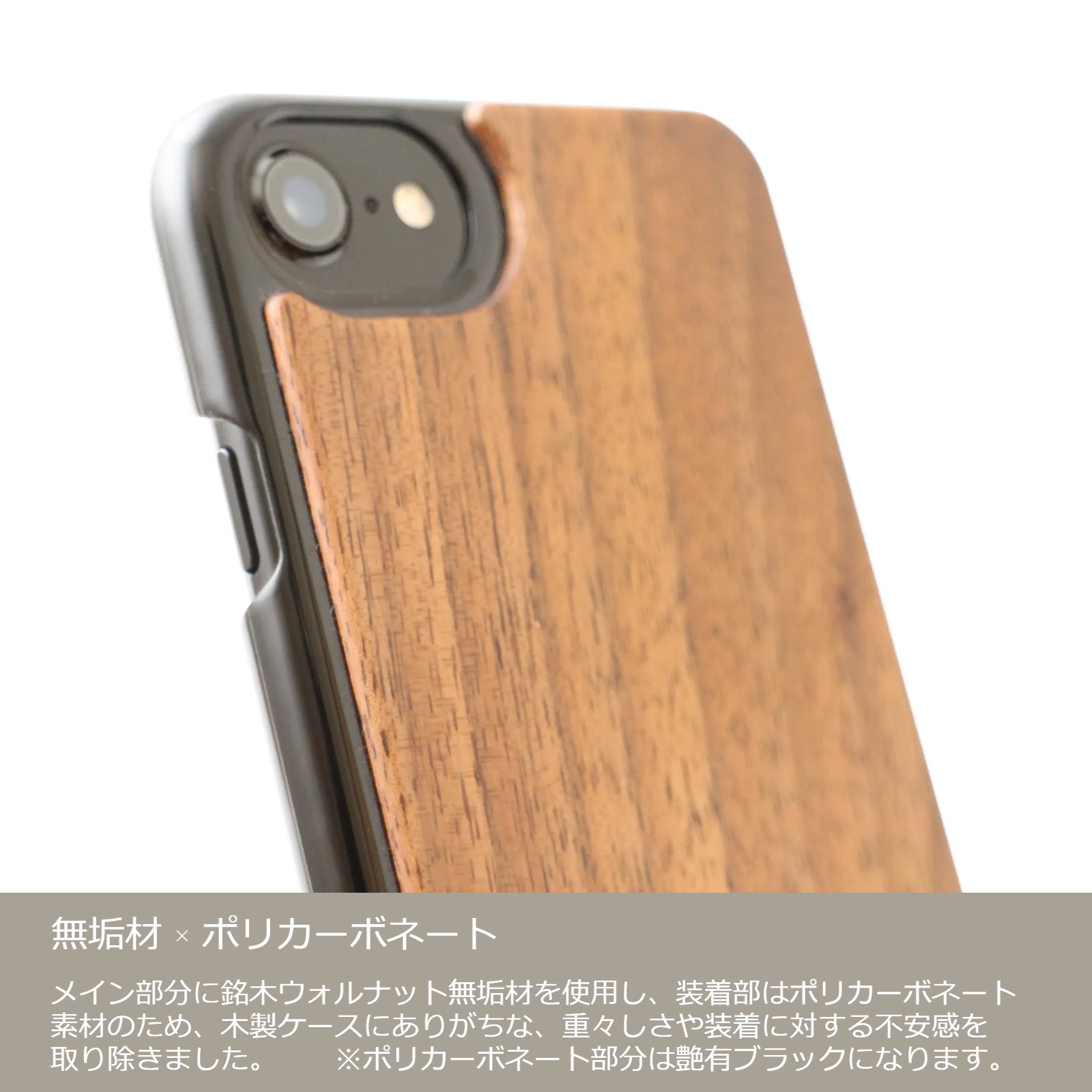 iPhoneケース　