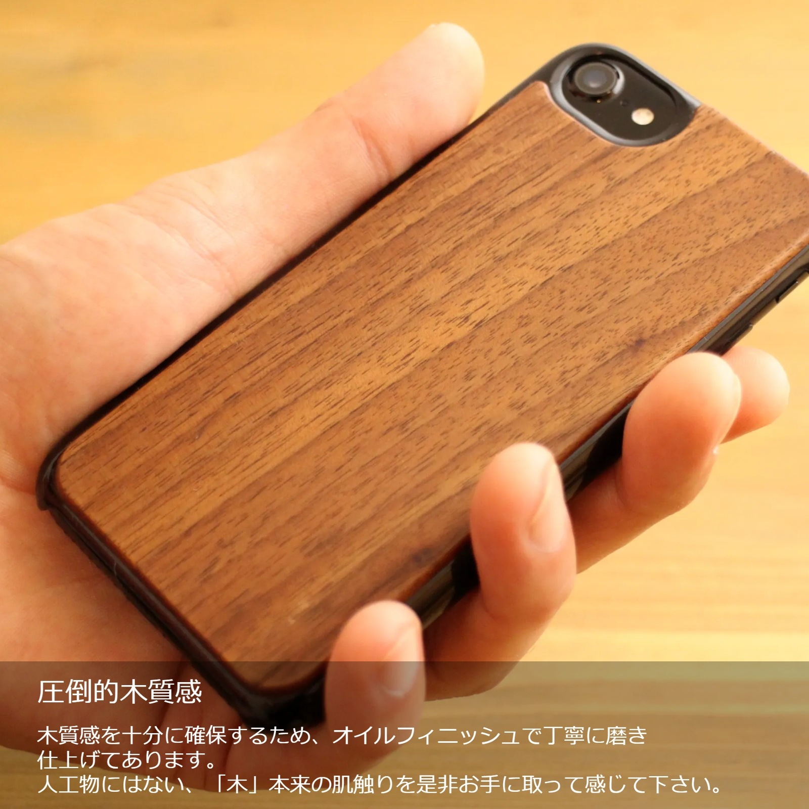 iPhoneケース　