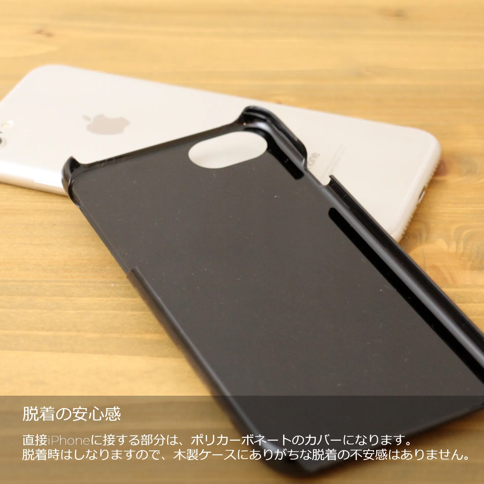 iPhoneケース　
