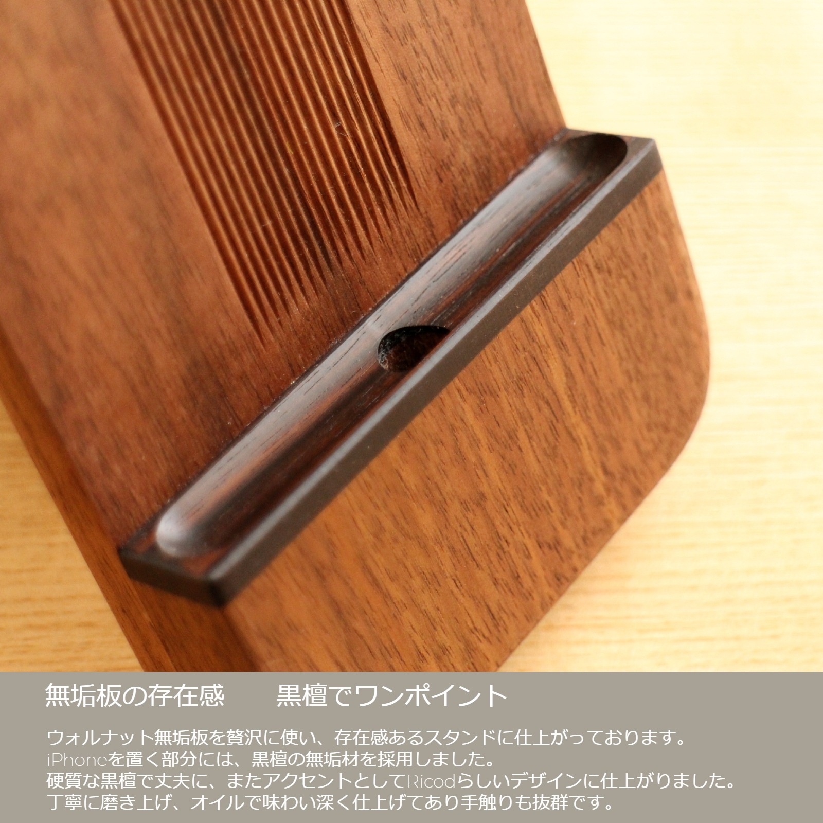 iPhoneスタンド（スマホスタンド）