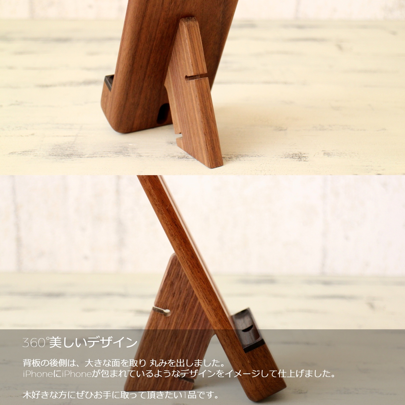 iPhoneスタンド（スマホスタンド）