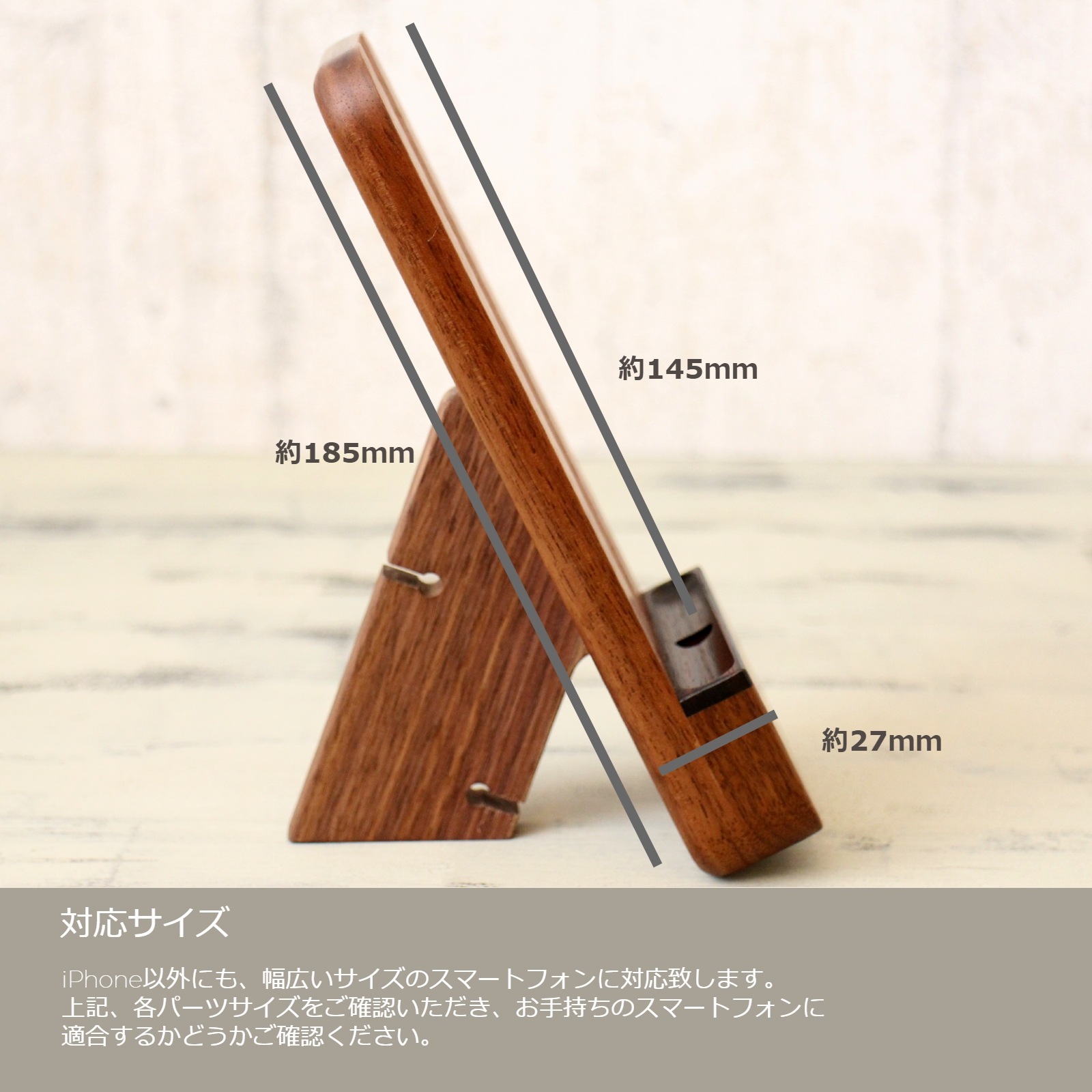 iPhoneスタンド（スマホスタンド）