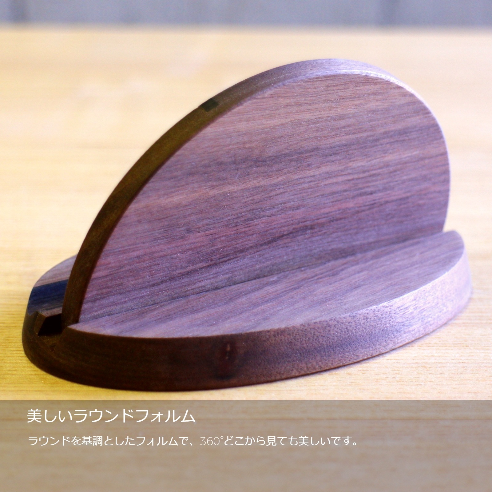 『スマホスタンド』