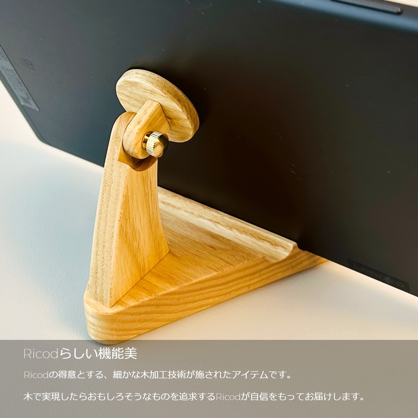 『タブレットスタンド』