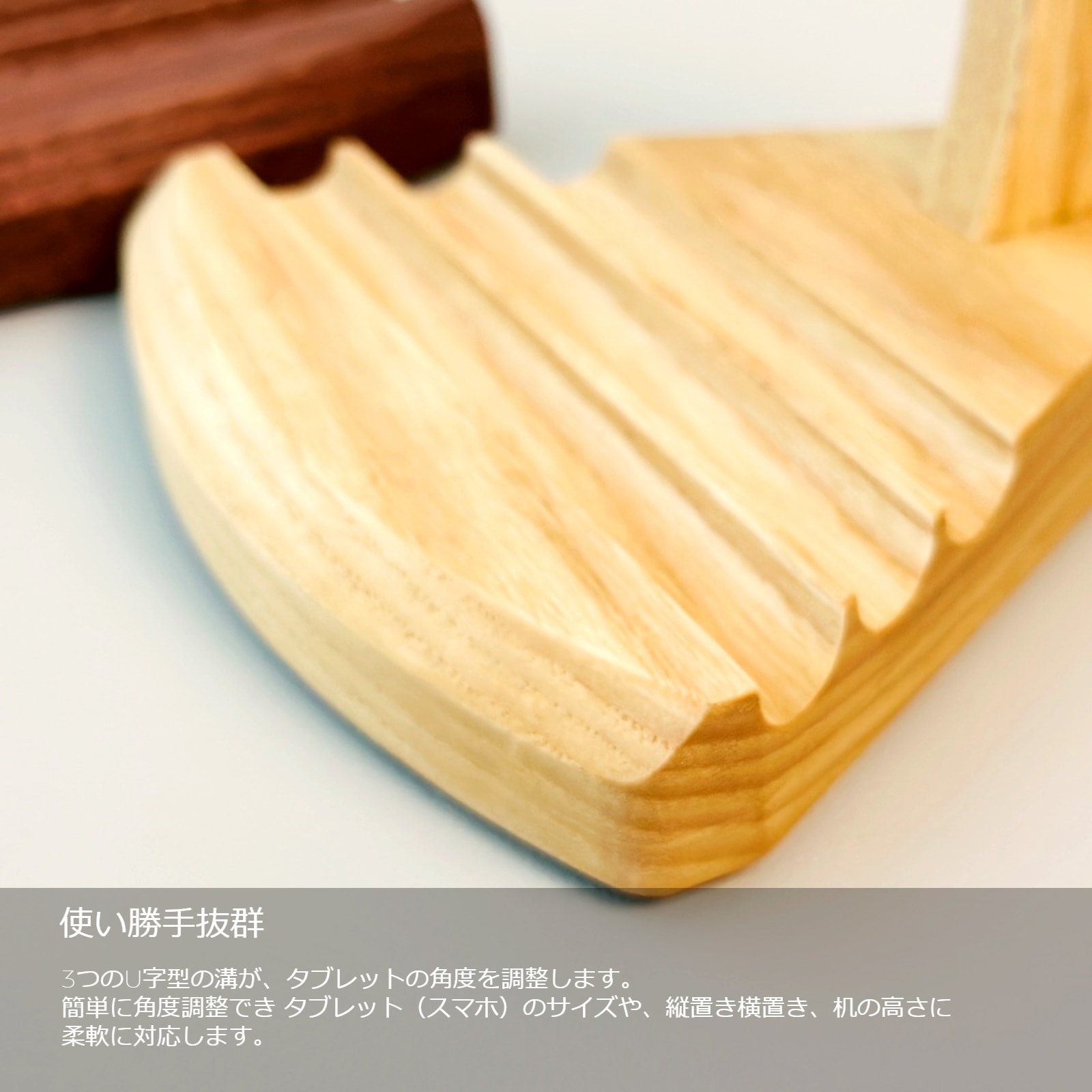 『タブレットスタンド』