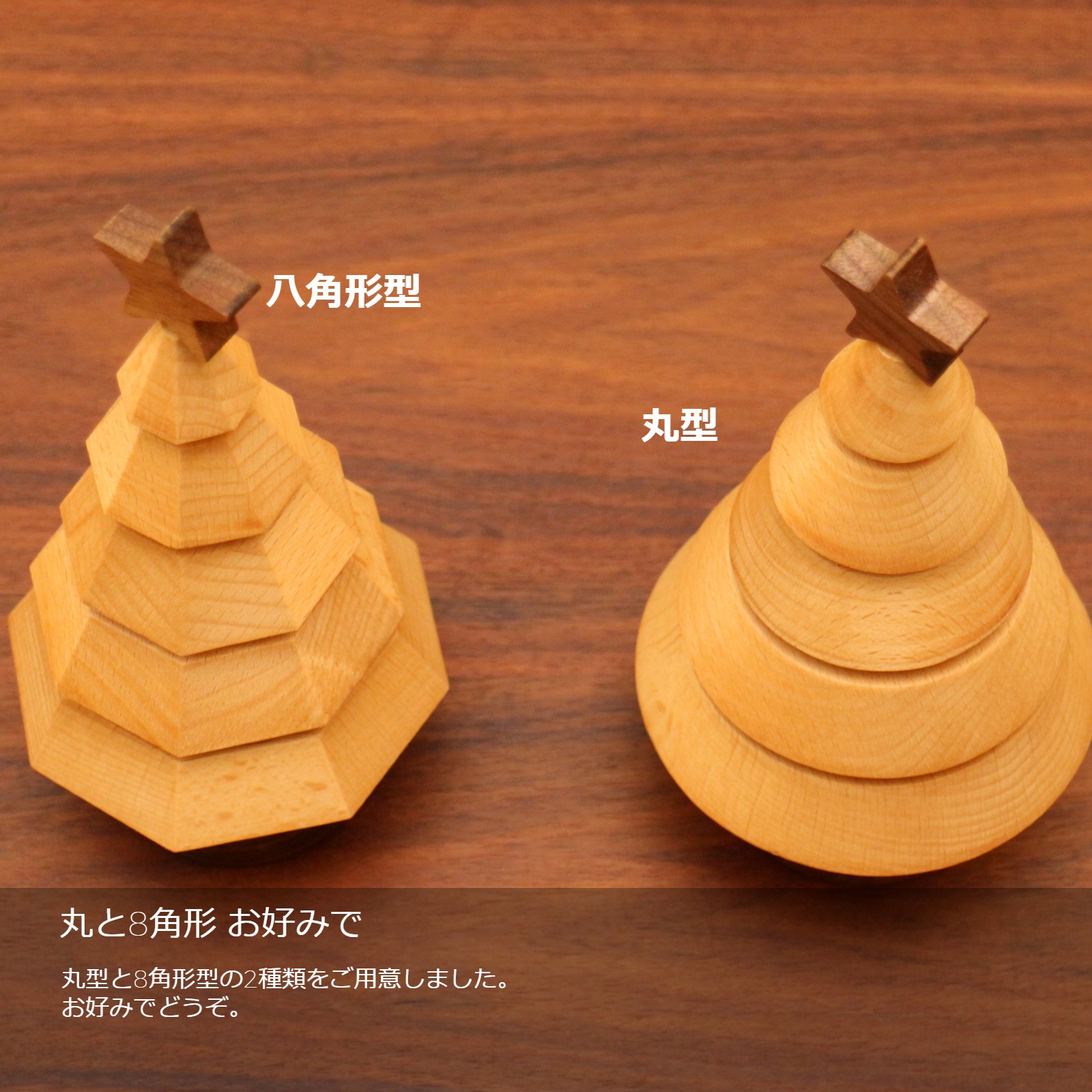 木製クリスマスツリー 8角形／丸 | Events（各種イベント） | Ricod