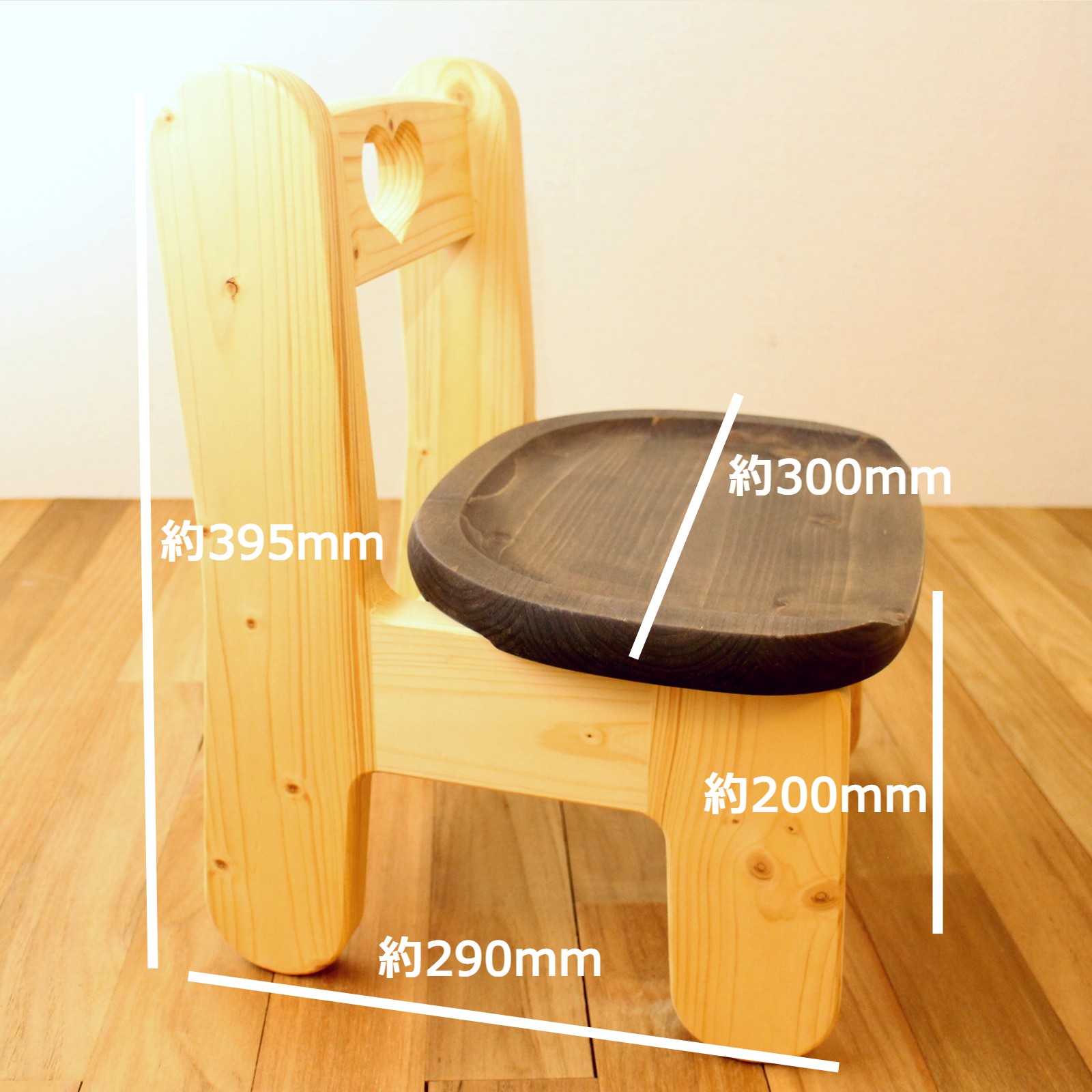 チャイルドチェアー