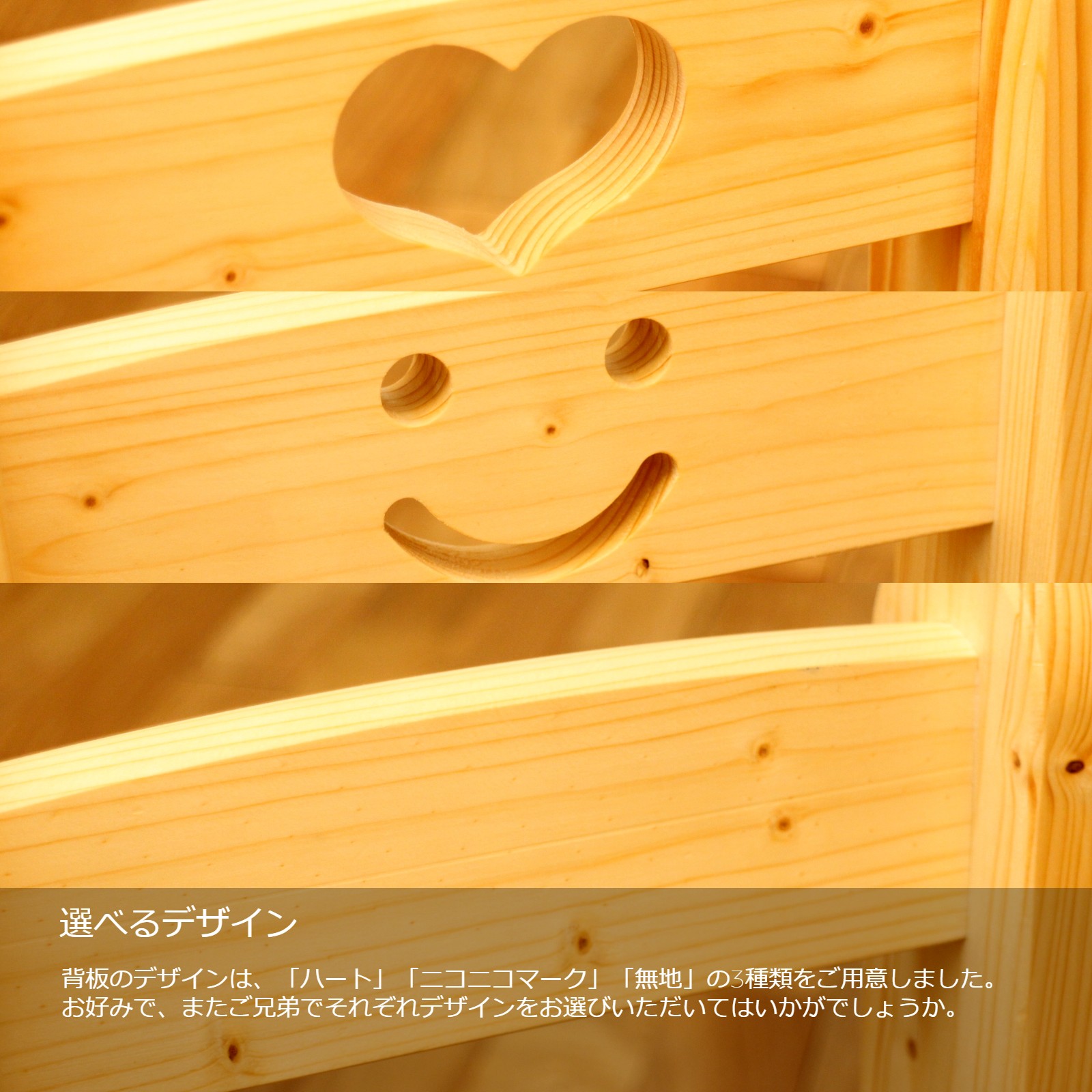 チャイルドチェアー