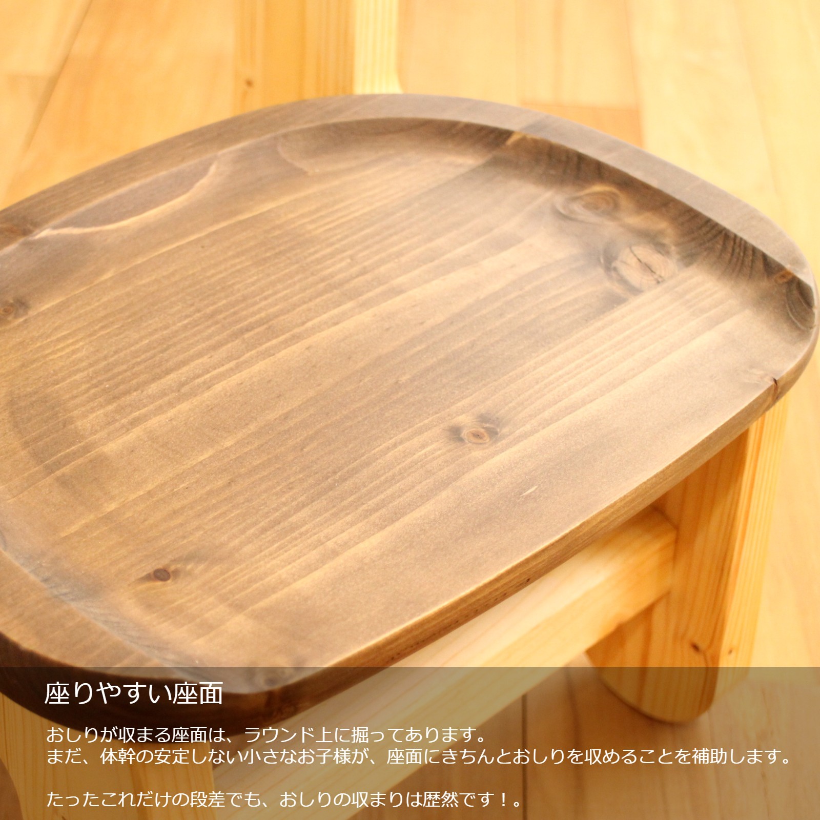 チャイルドチェアー