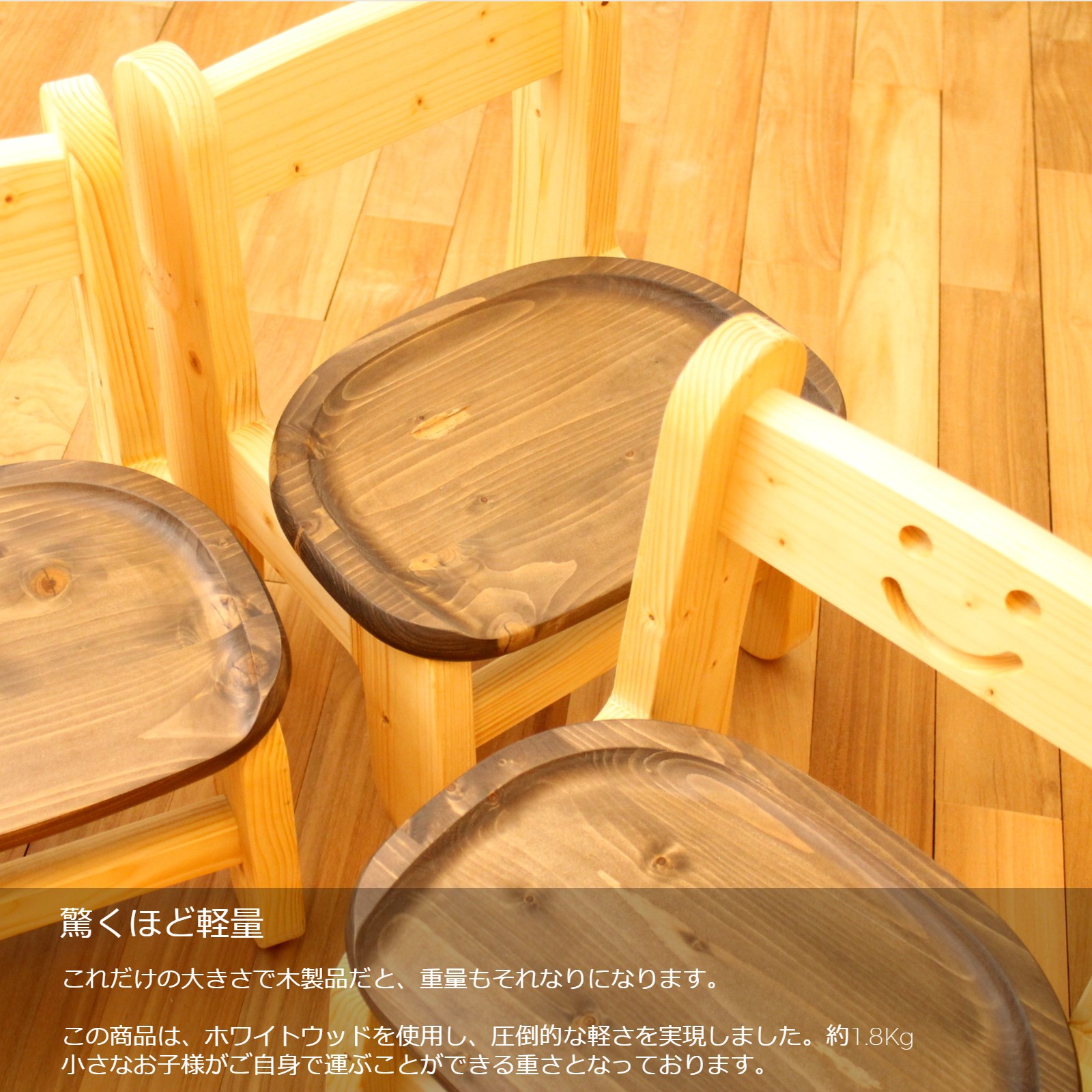 チャイルドチェアー