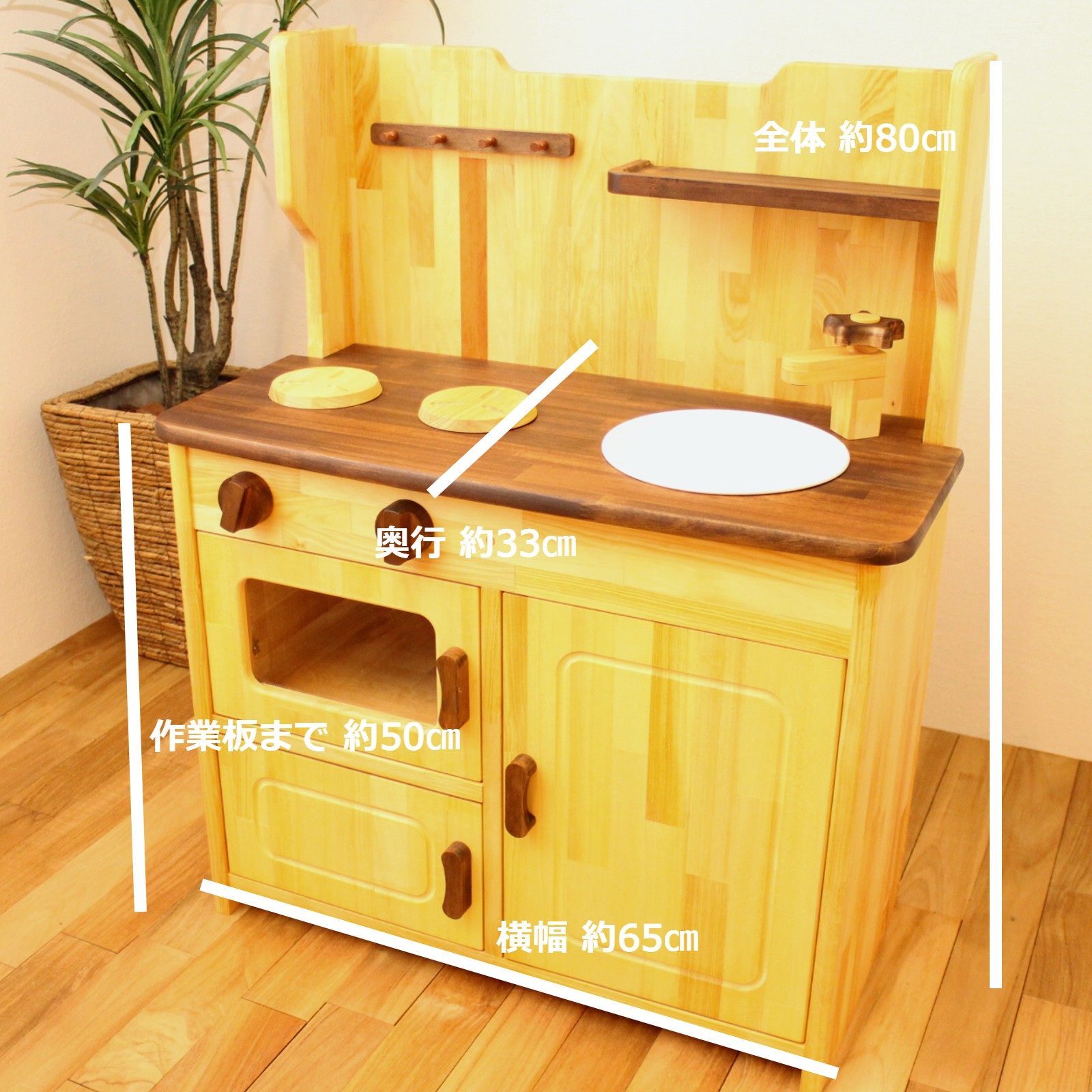 ままごとキッチン