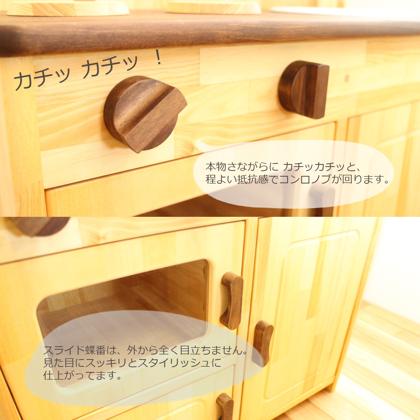 ままごとキッチン