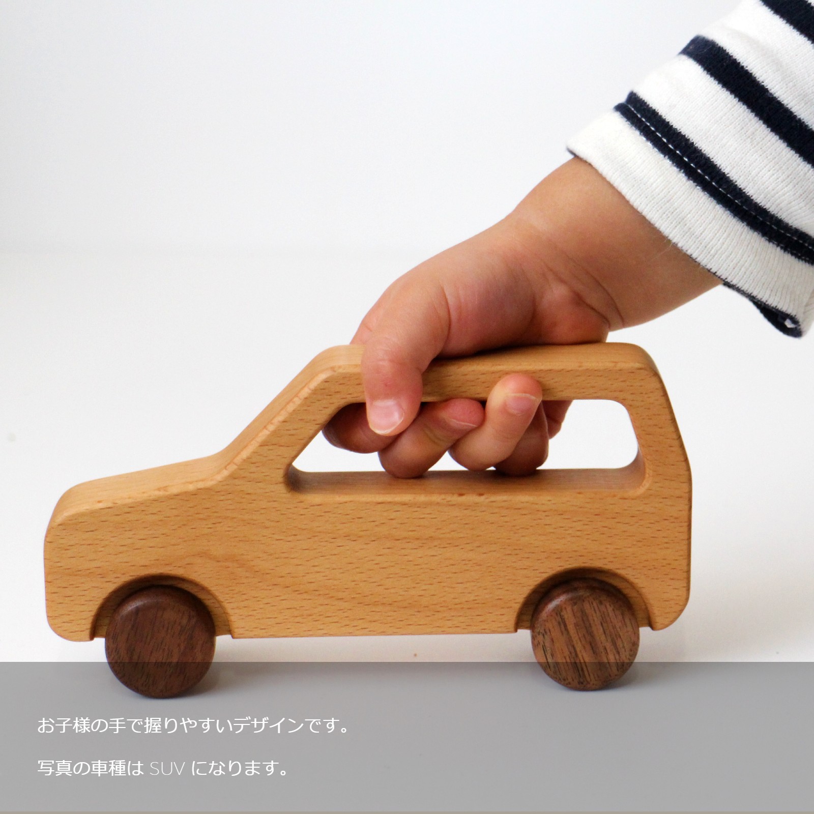 木のくるま　‐軽自動車‐