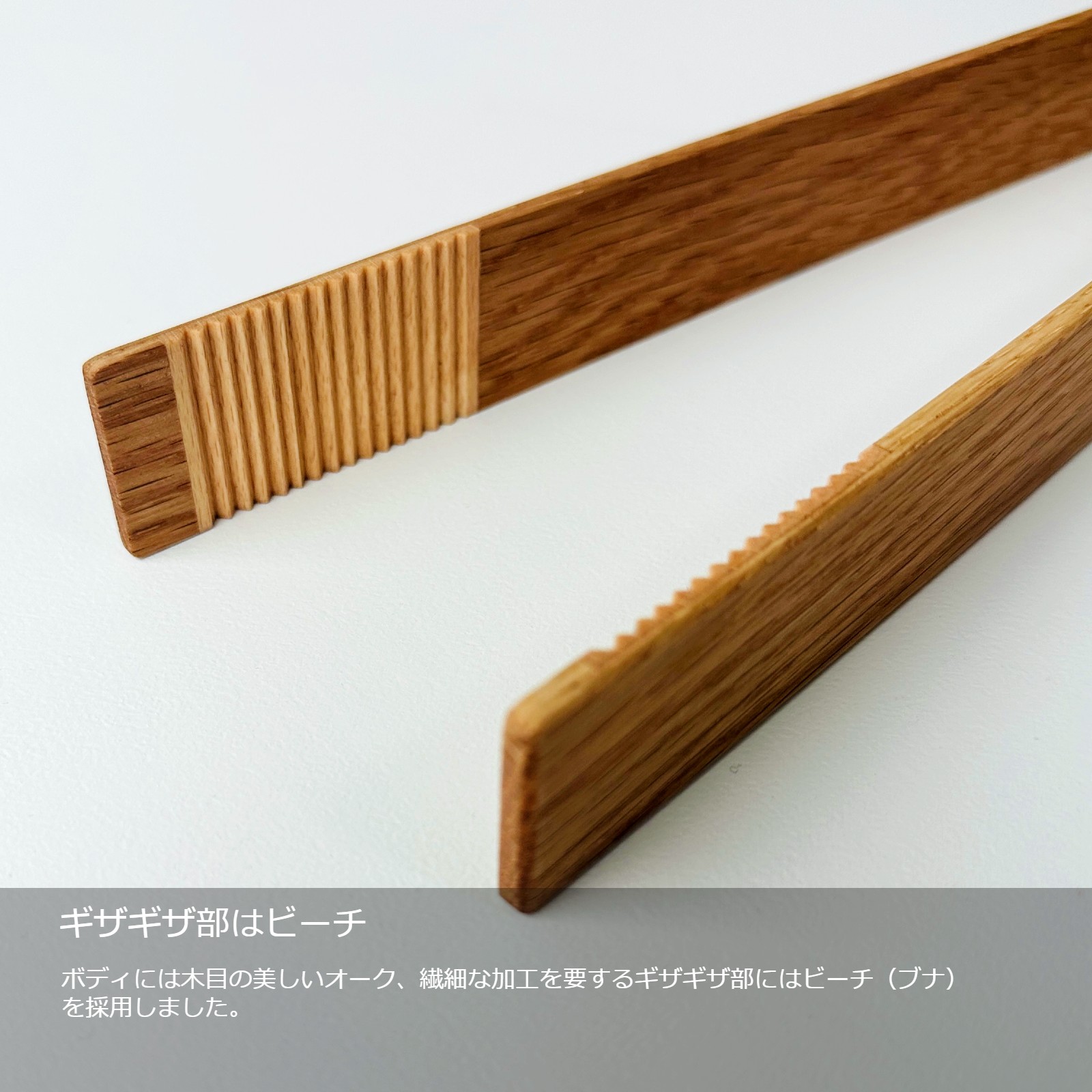 『木製トング』