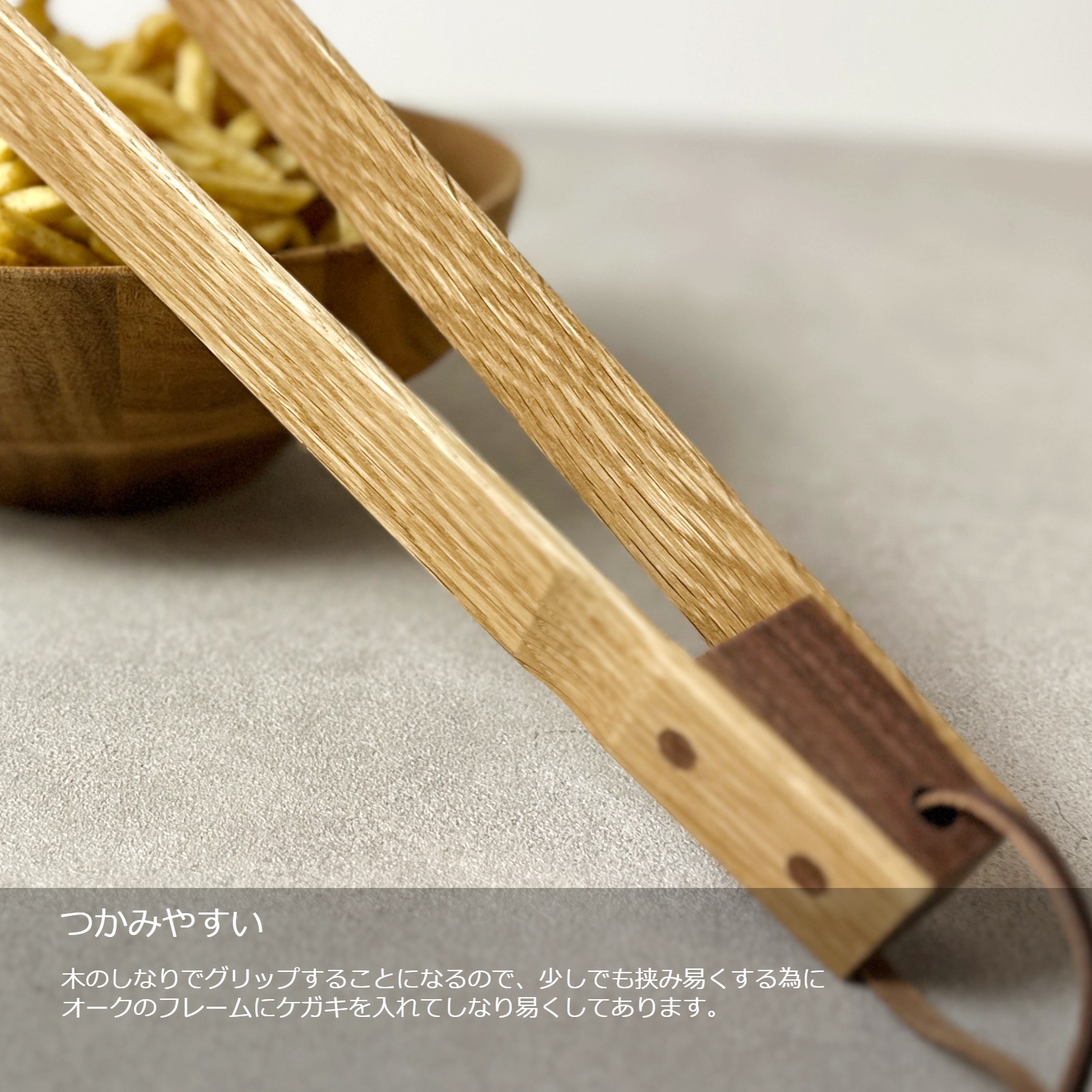 『木製トング』