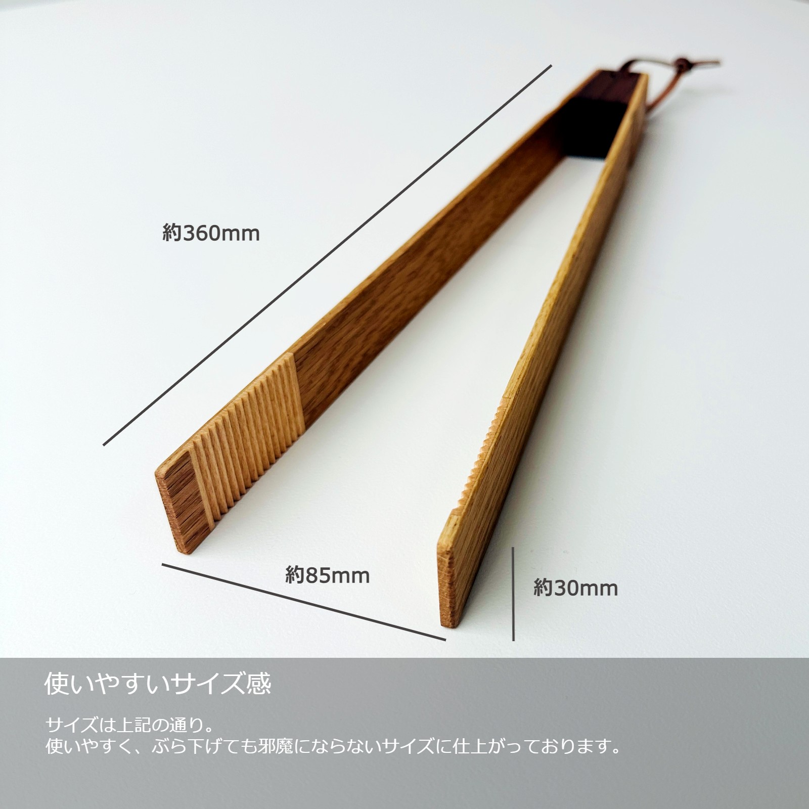 『木製トング』