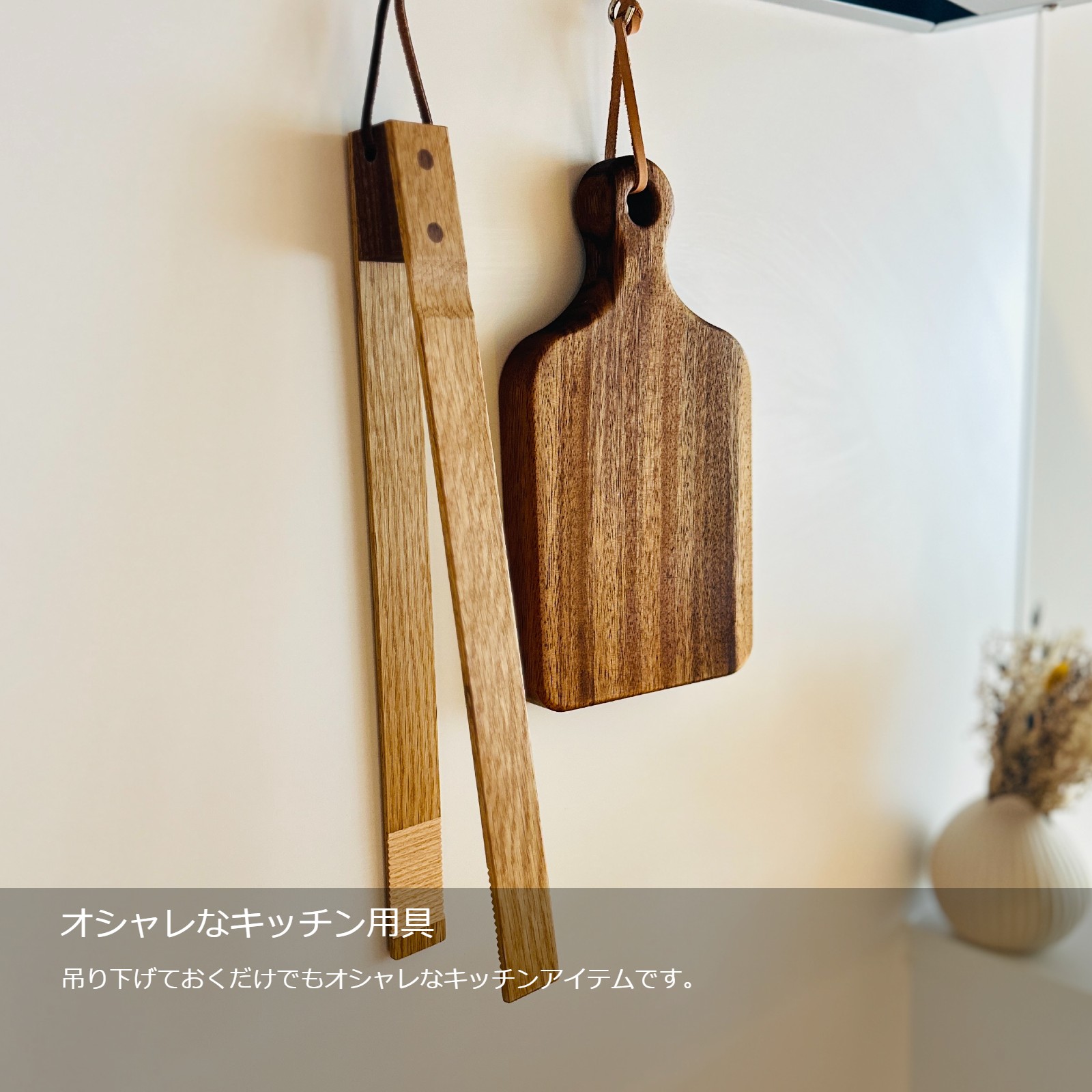 『木製トング』