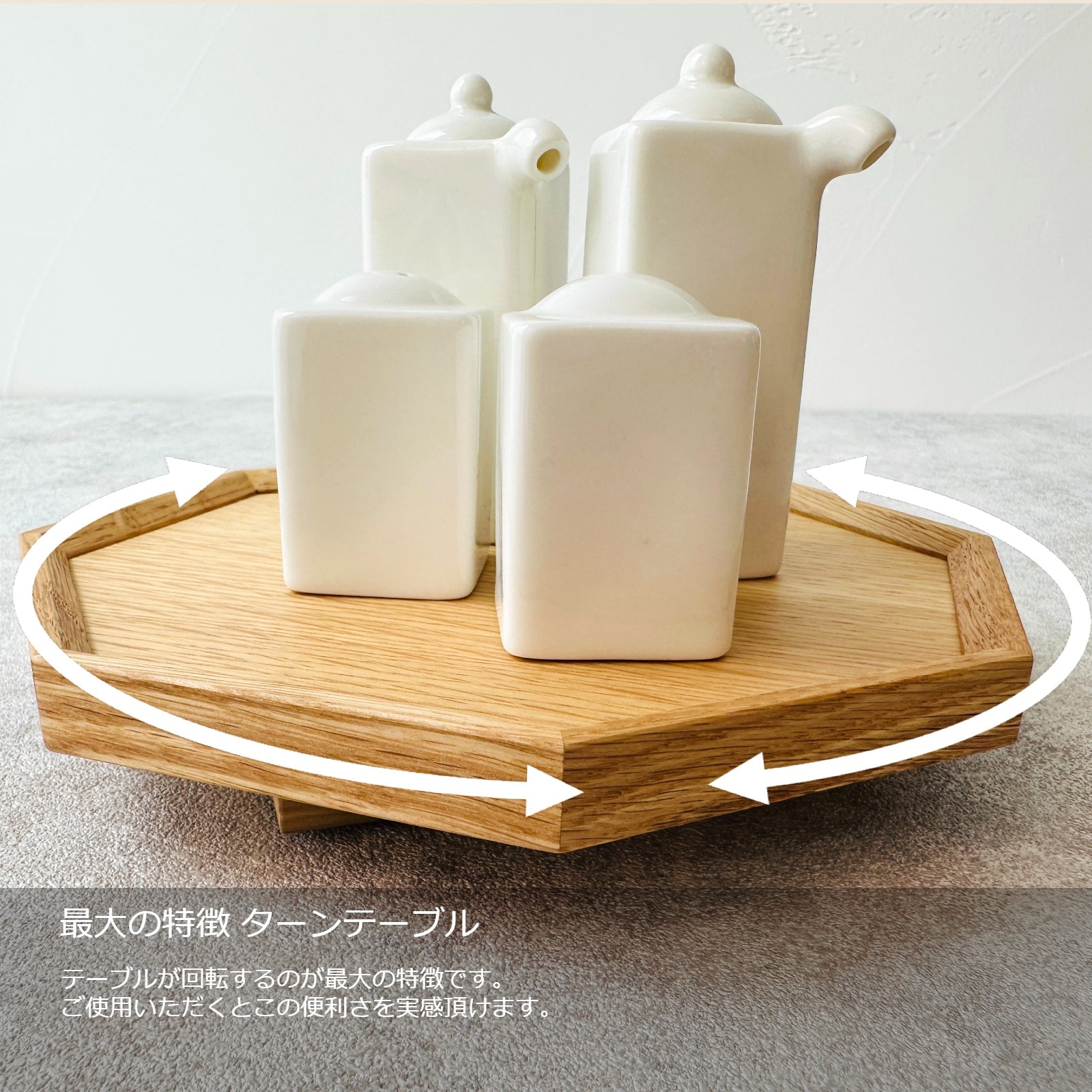 調味料ターンテーブル』 | Kitchen／Dining（キッチン・食卓アイテム