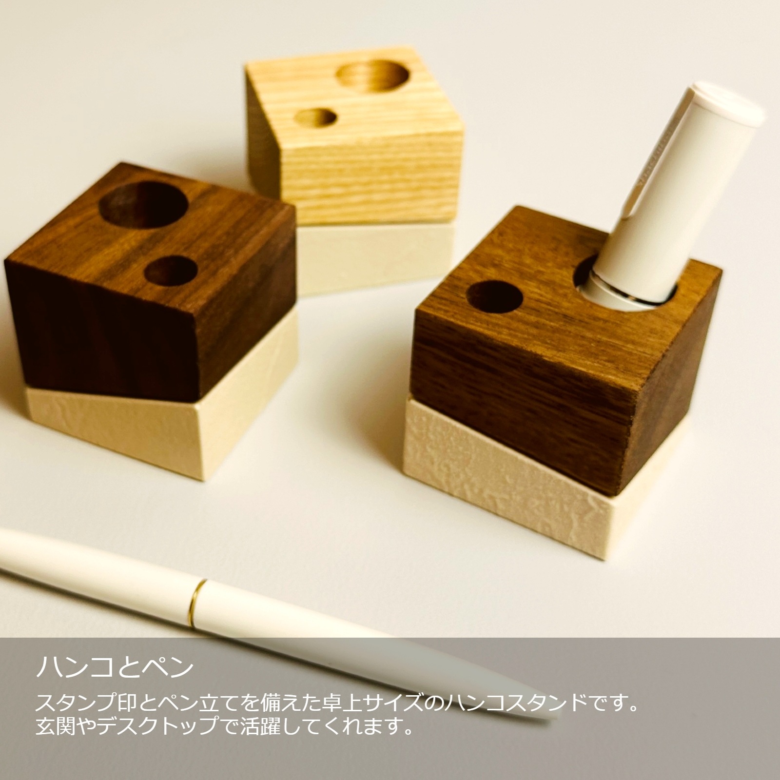 『ハンコスタンド』