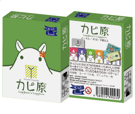 カピ原 | 通常商品 | リゴレ