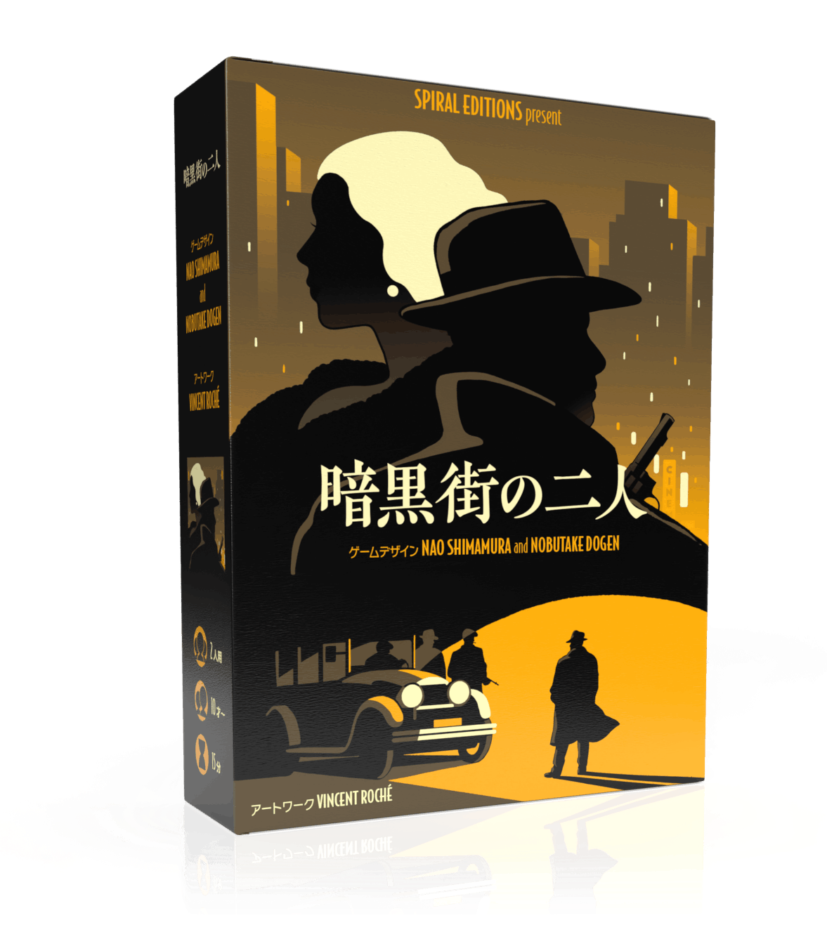 暗黒街の二人 | すべての商品 | リゴレ